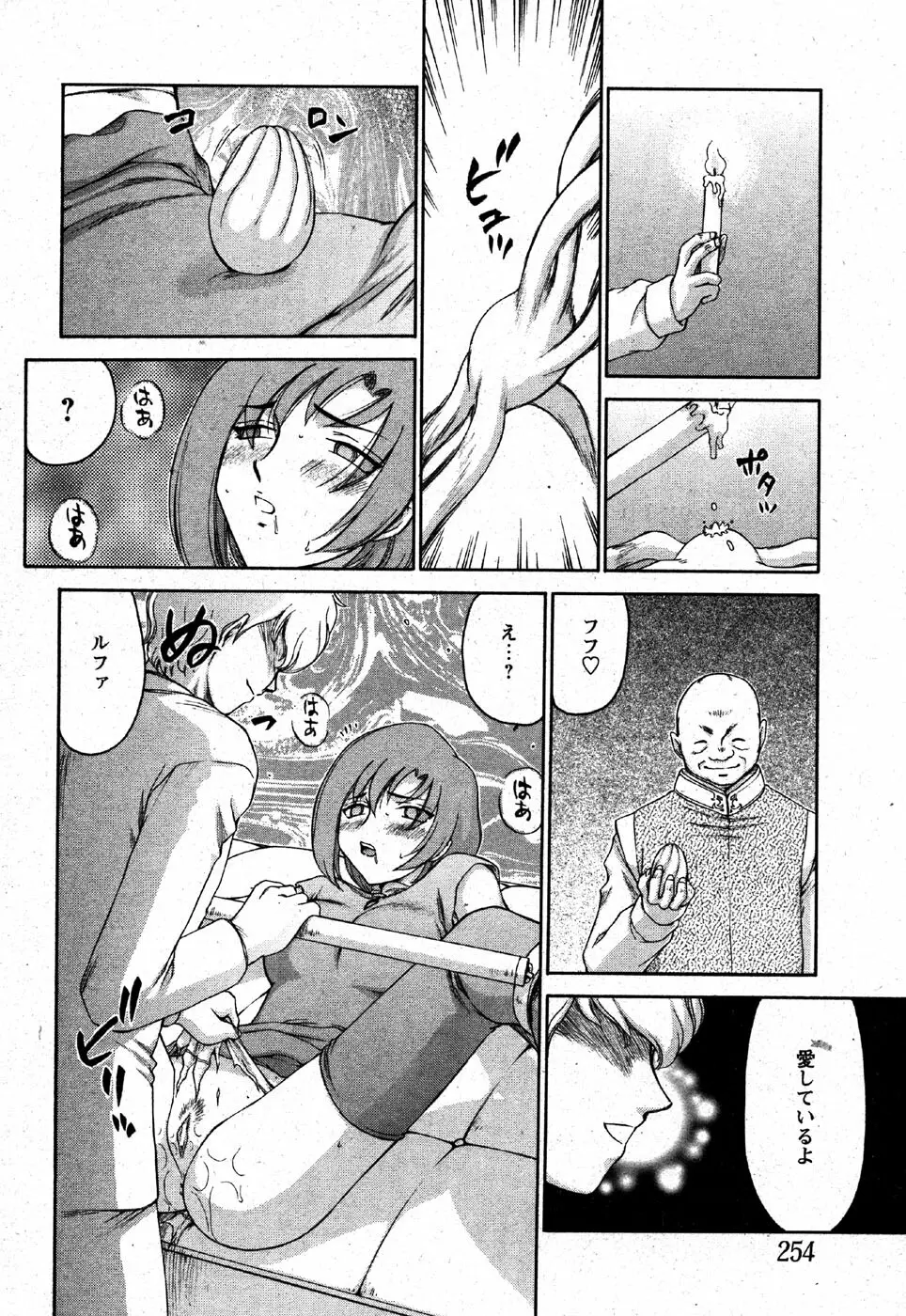 姫辱淫夢 アルフィナ Page.17