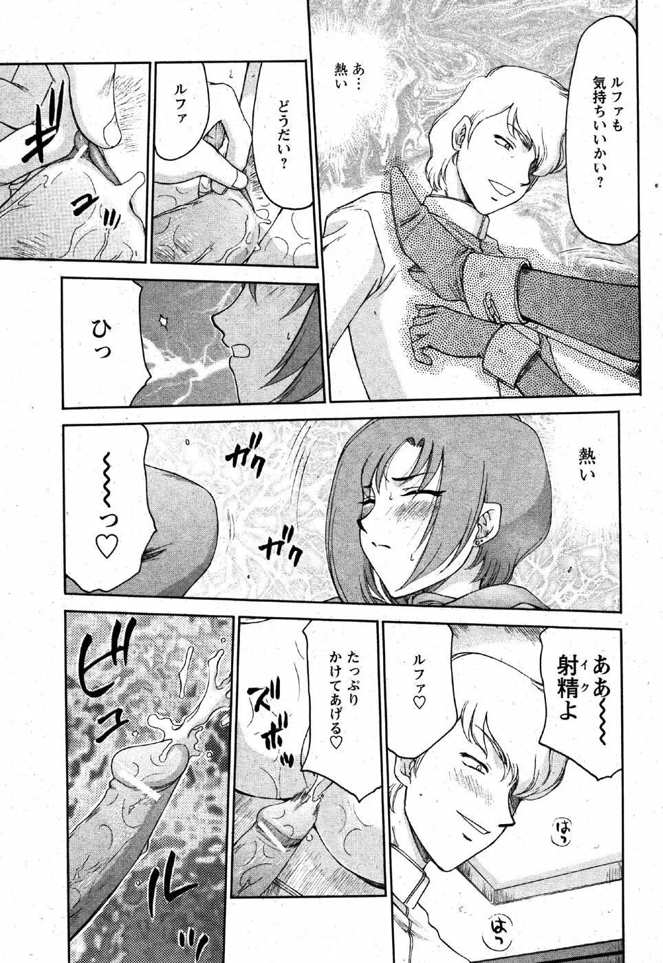 姫辱淫夢 アルフィナ Page.20