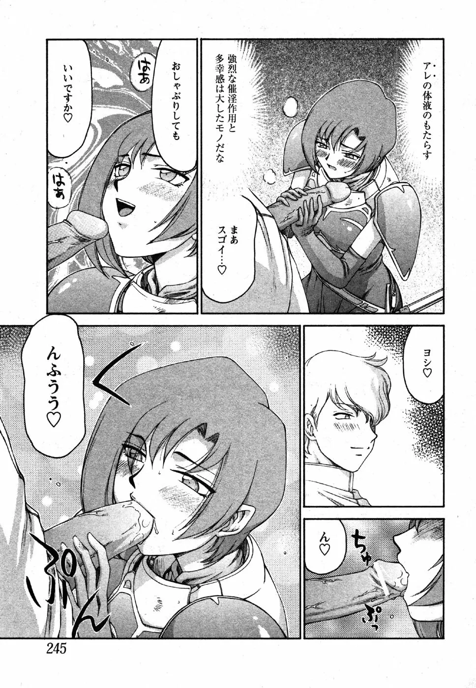 姫辱淫夢 アルフィナ Page.28