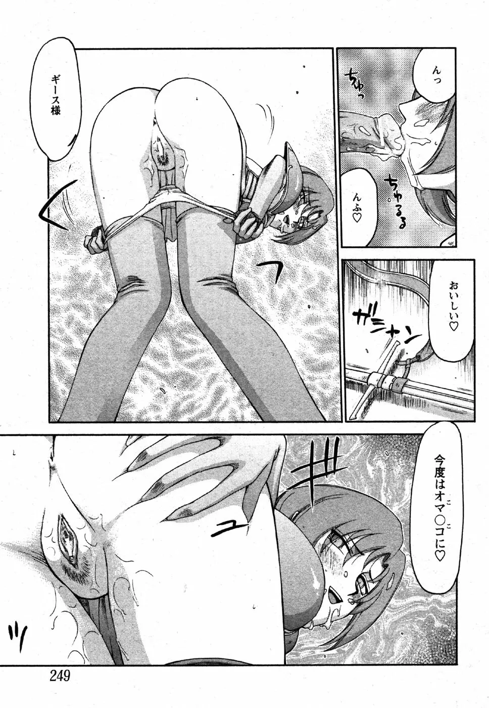 姫辱淫夢 アルフィナ Page.32