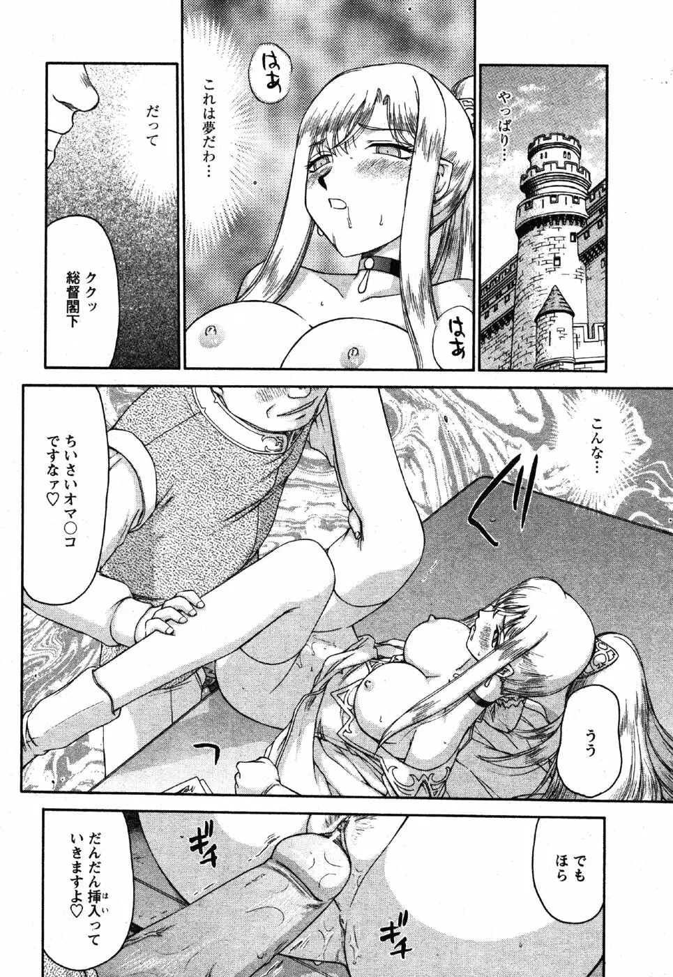 姫辱淫夢 アルフィナ Page.57