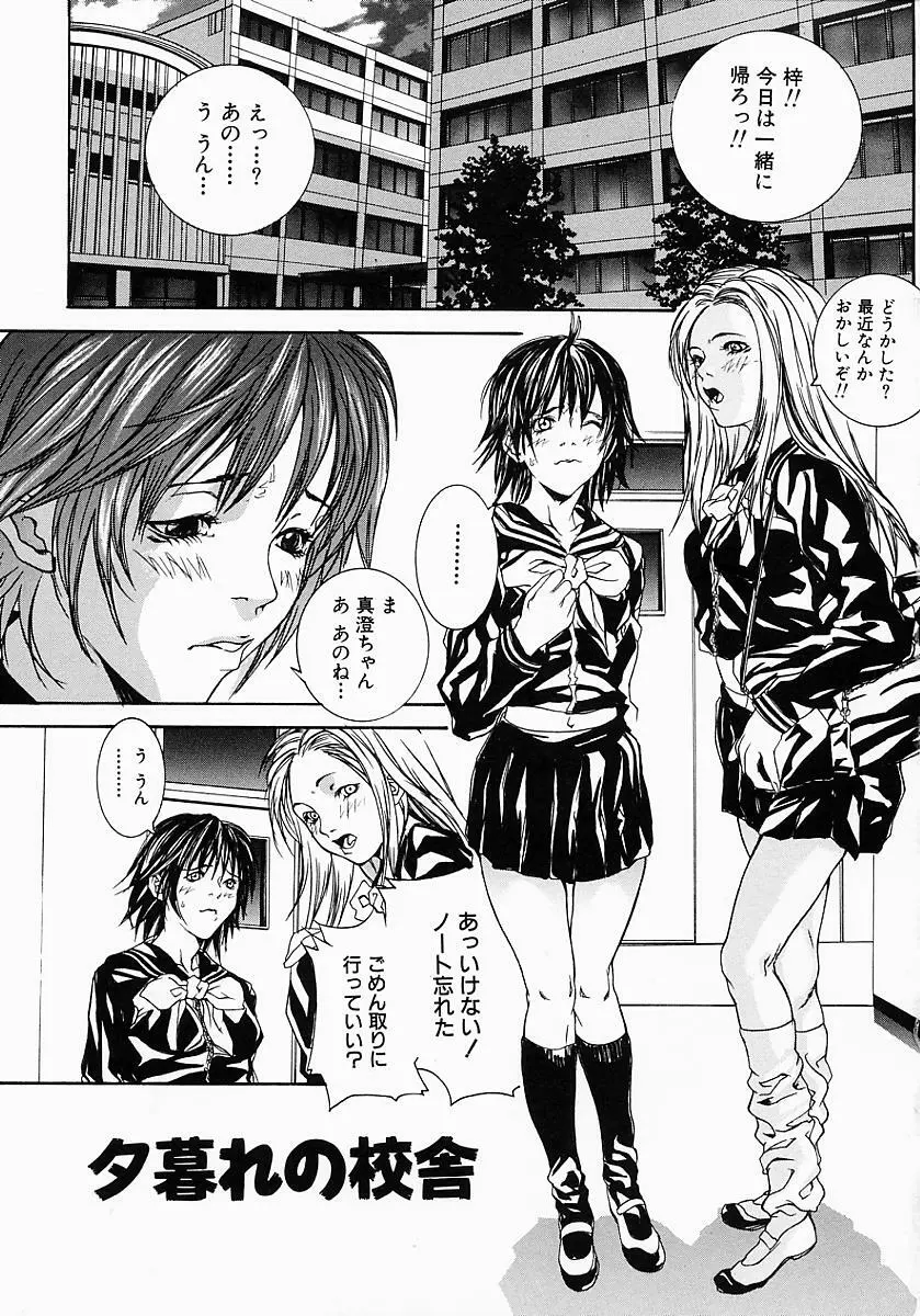 母子蜜淫 Page.69