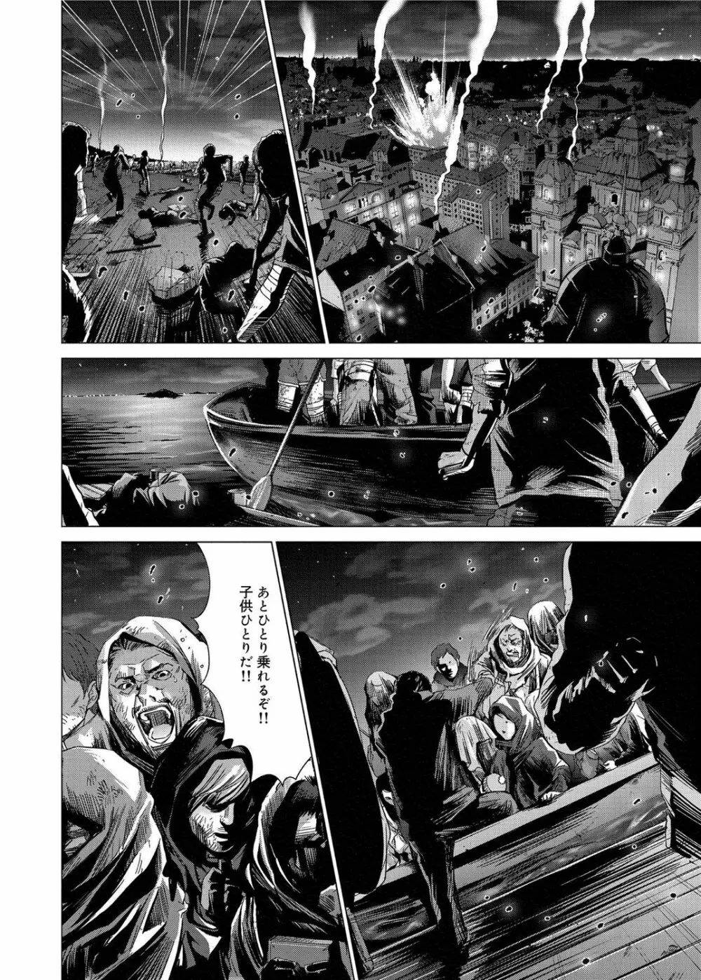 キャノプリ comic 2012年12月号 Vol.26 Page.275