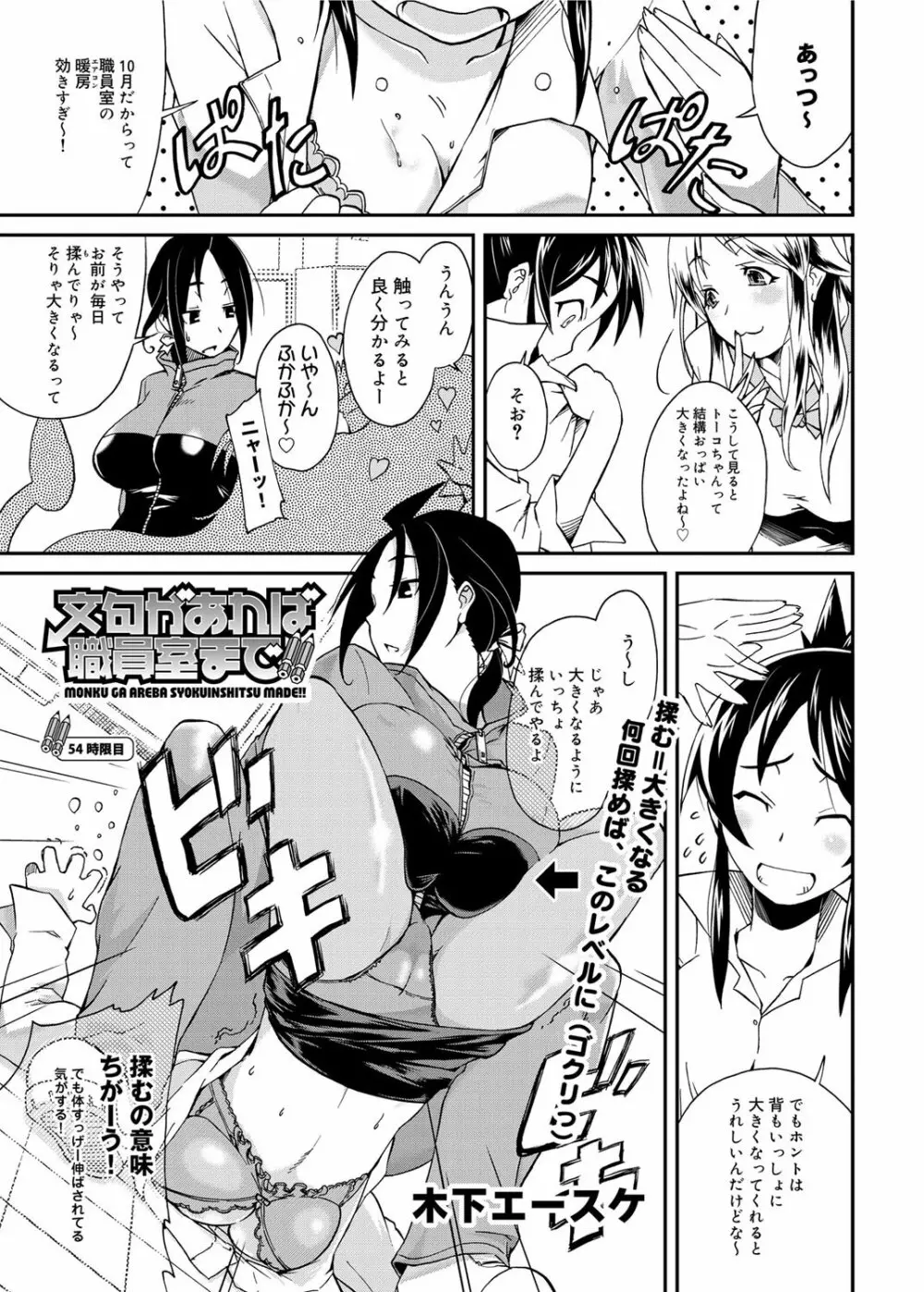 キャノプリ comic 2012年12月号 Vol.26 Page.286