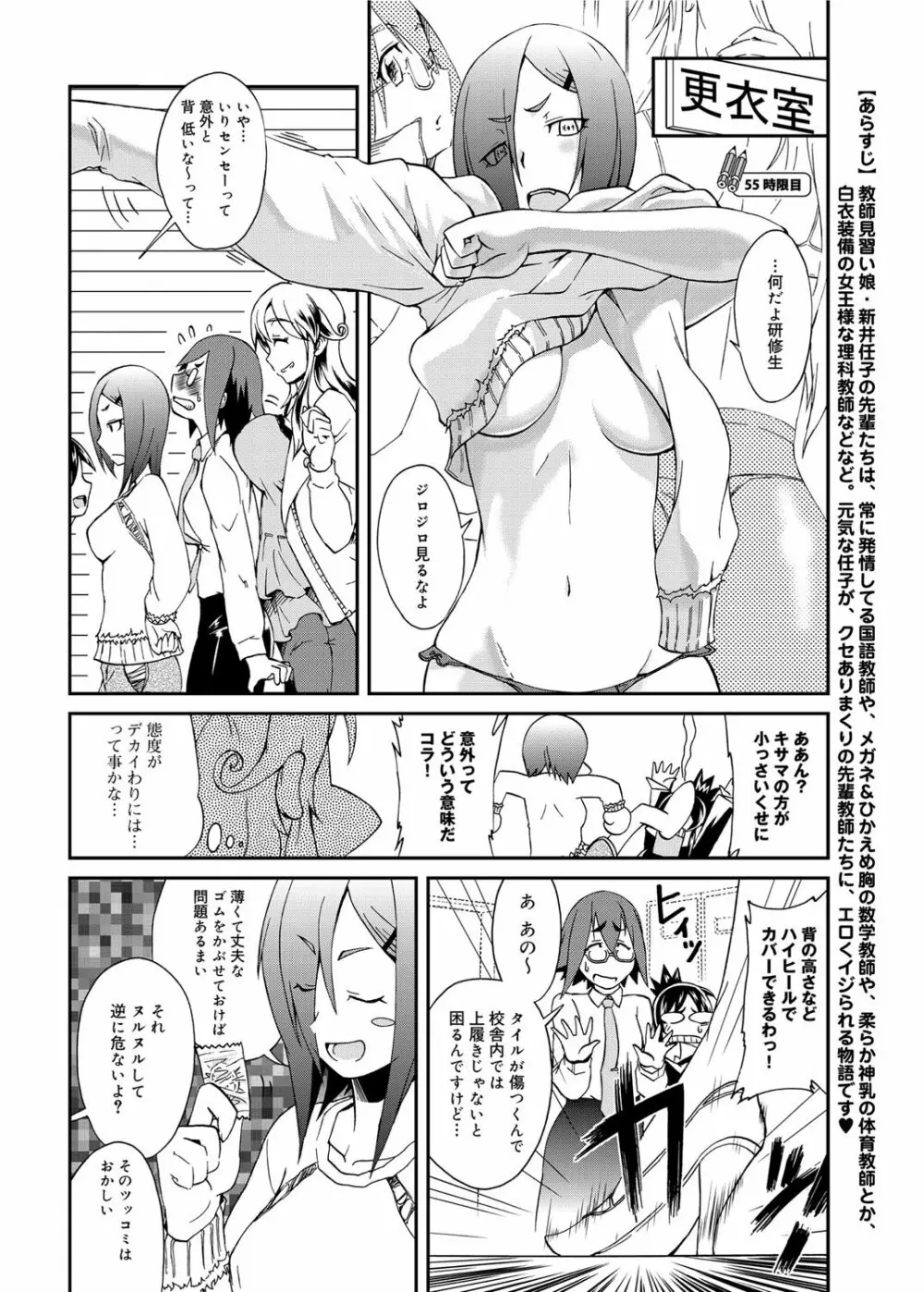 キャノプリ comic 2012年12月号 Vol.26 Page.287