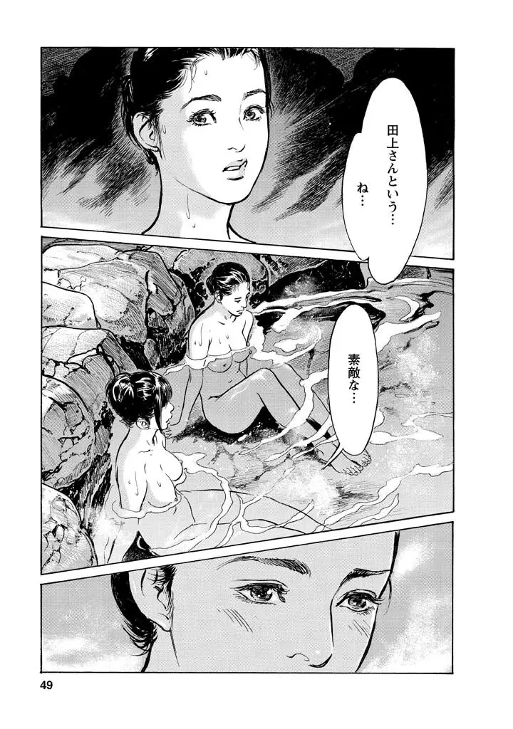 My Pure Lady Vol.12 Page.45