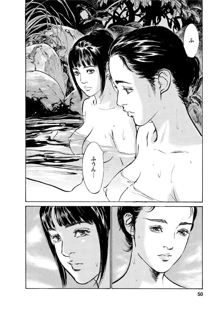 My Pure Lady Vol.12 Page.46