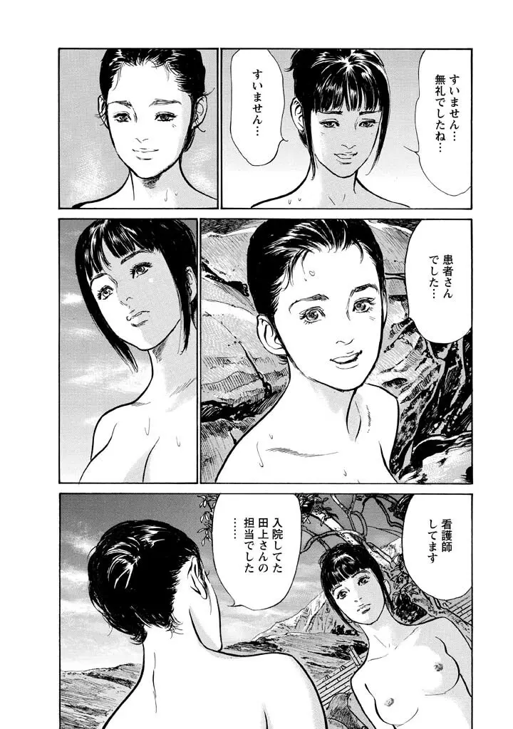 My Pure Lady Vol.12 Page.54