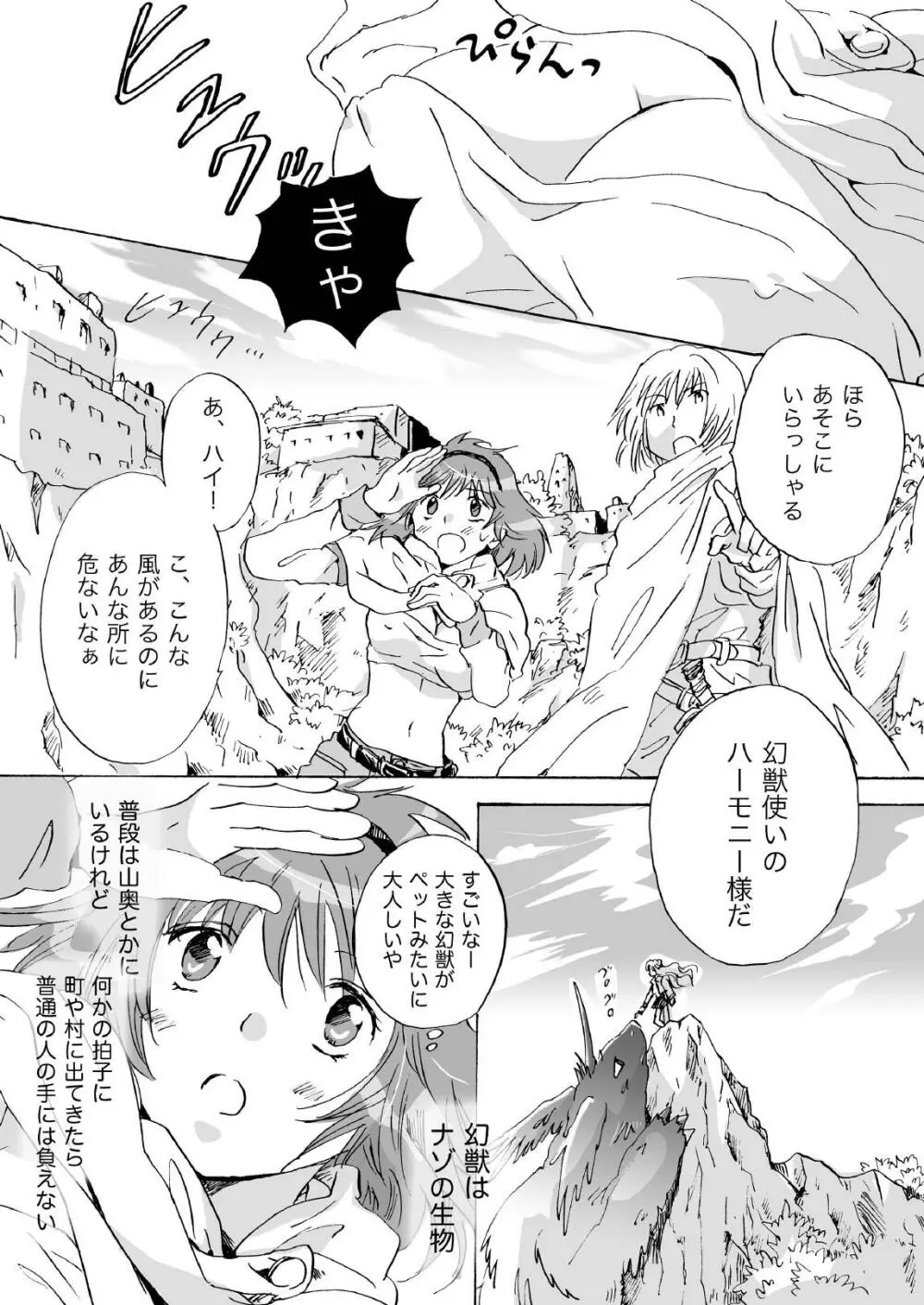 きゅーてぃーびーすと完全版 Page.6