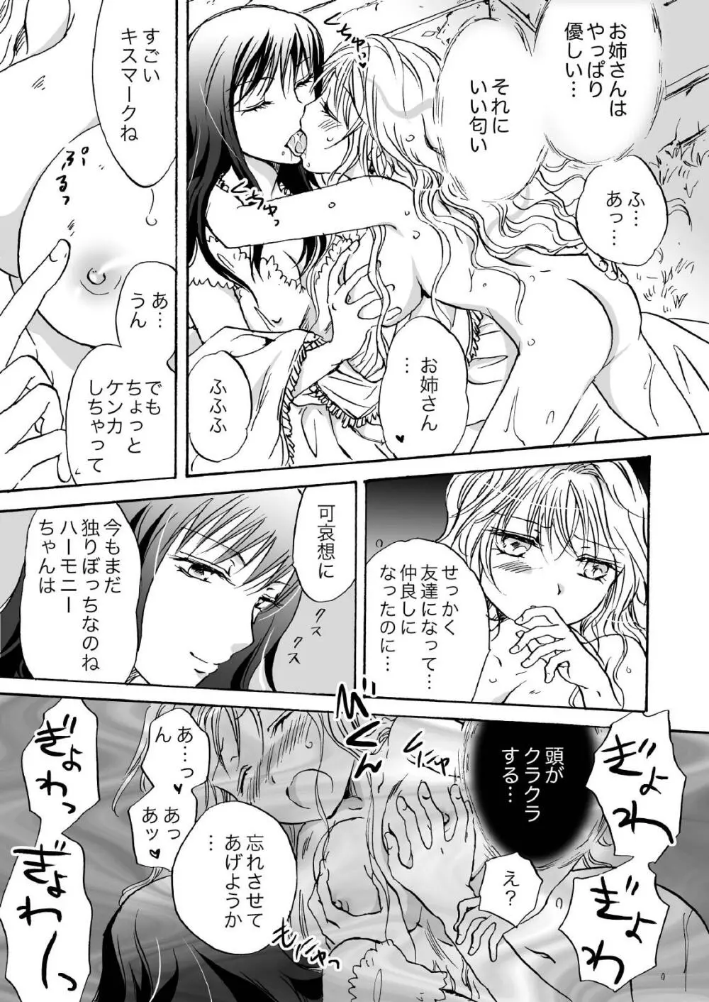 きゅーてぃーびーすと完全版 Page.63