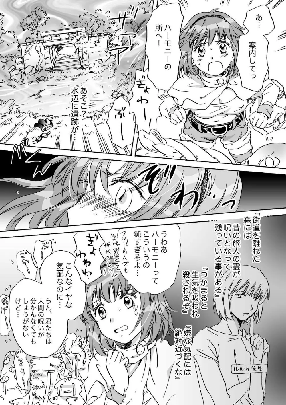 きゅーてぃーびーすと完全版 Page.67