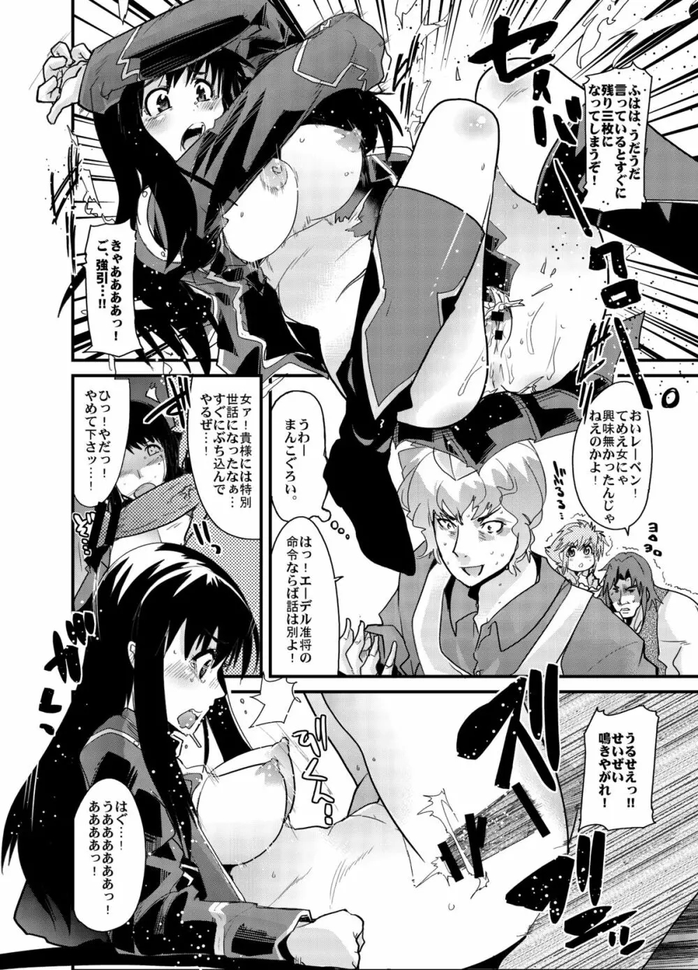 僕の私のスーパーボボッボ大戦Z Page.10