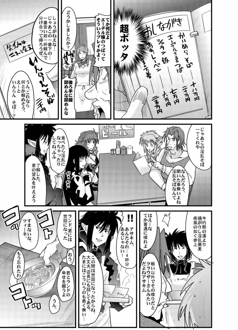 僕の私のスーパーボボッボ大戦Z Page.7