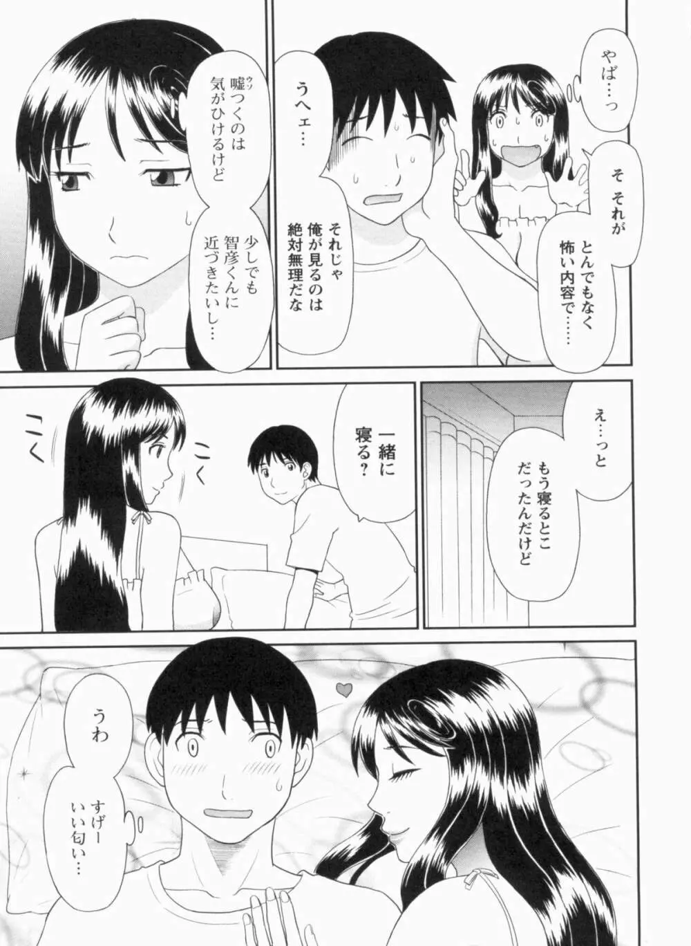 極楽レディース 完結編 Page.10