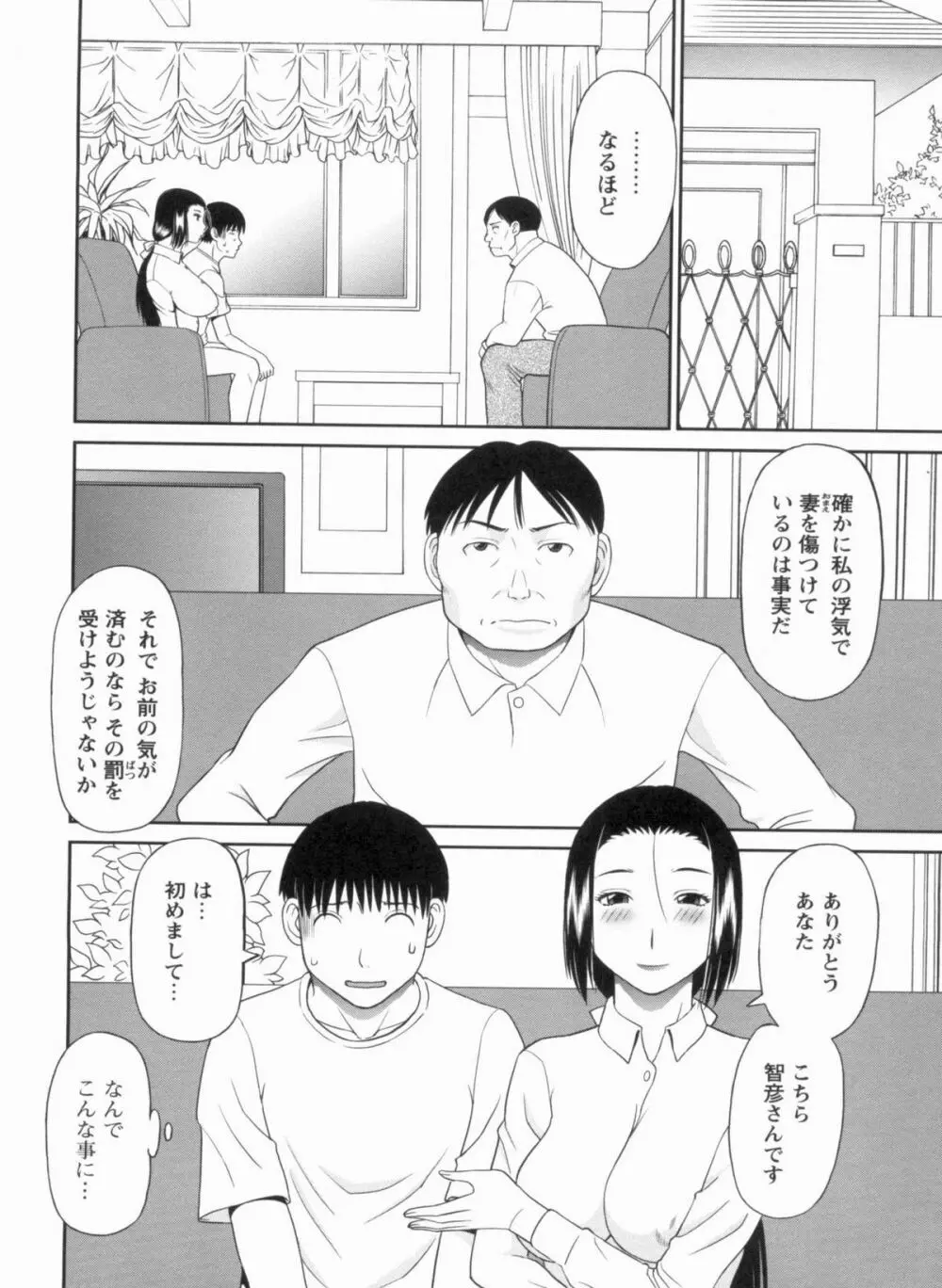 極楽レディース 完結編 Page.129