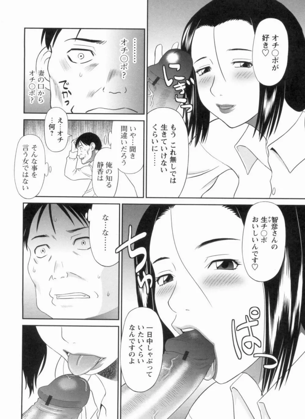 極楽レディース 完結編 Page.131