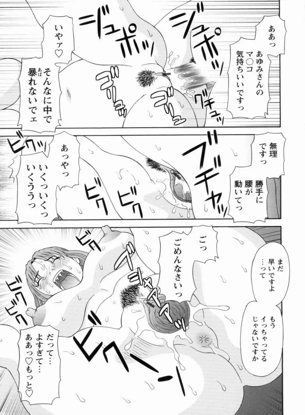 極楽レディース 完結編 Page.176