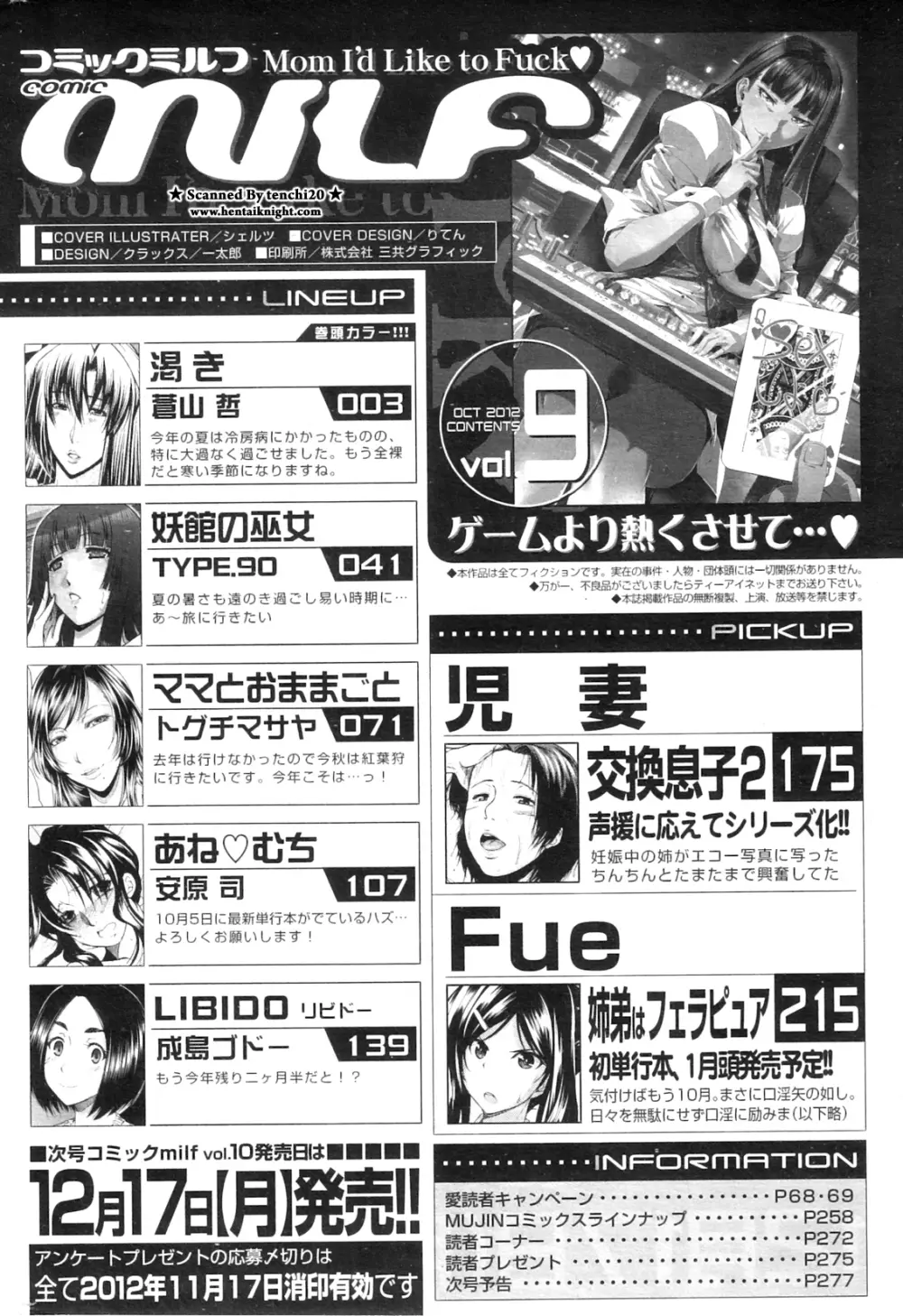 コミックミルフ 2012年10月号 Vol.9 Page.280