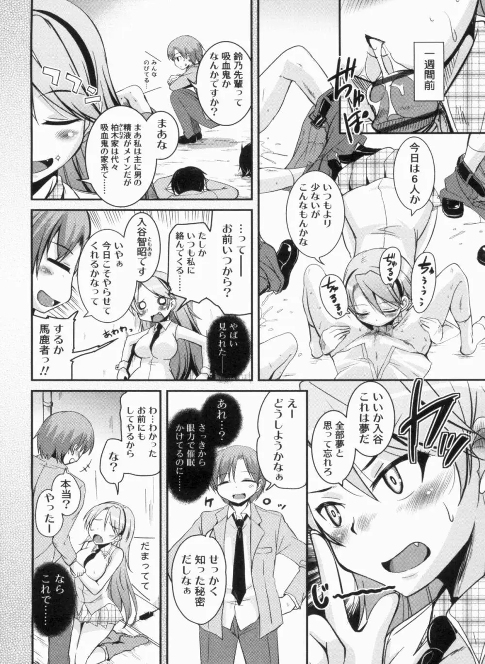 CHUっちゅ あいらんど！ Page.117