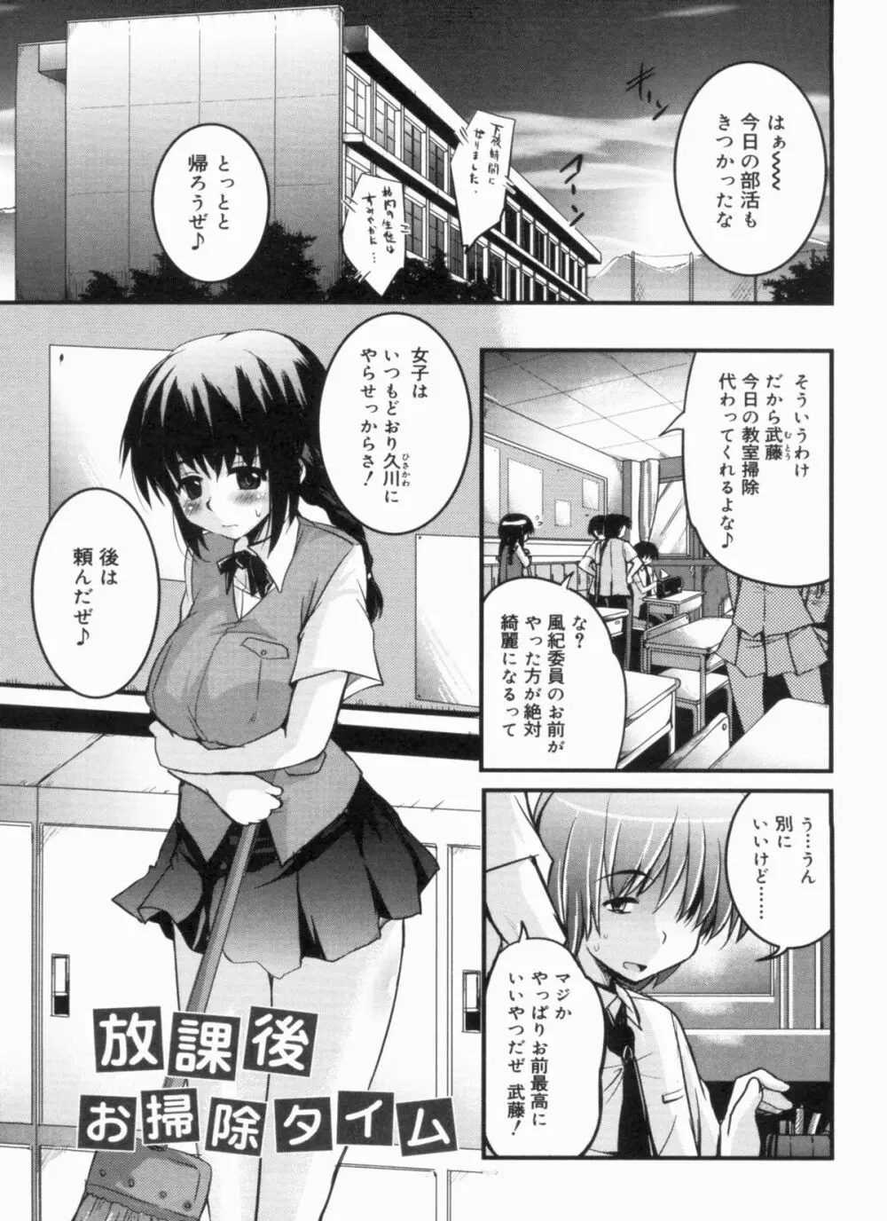 CHUっちゅ あいらんど！ Page.152