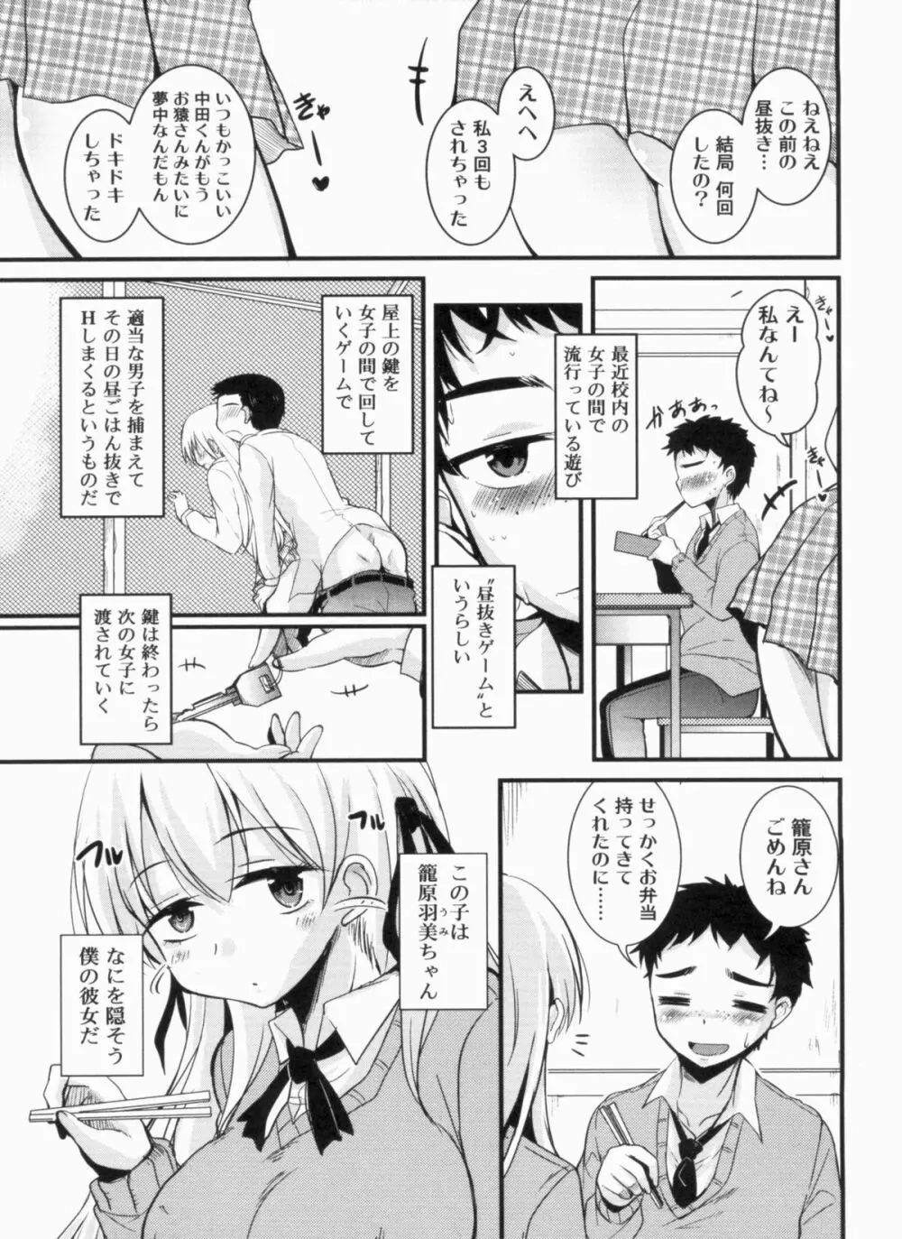 CHUっちゅ あいらんど！ Page.94