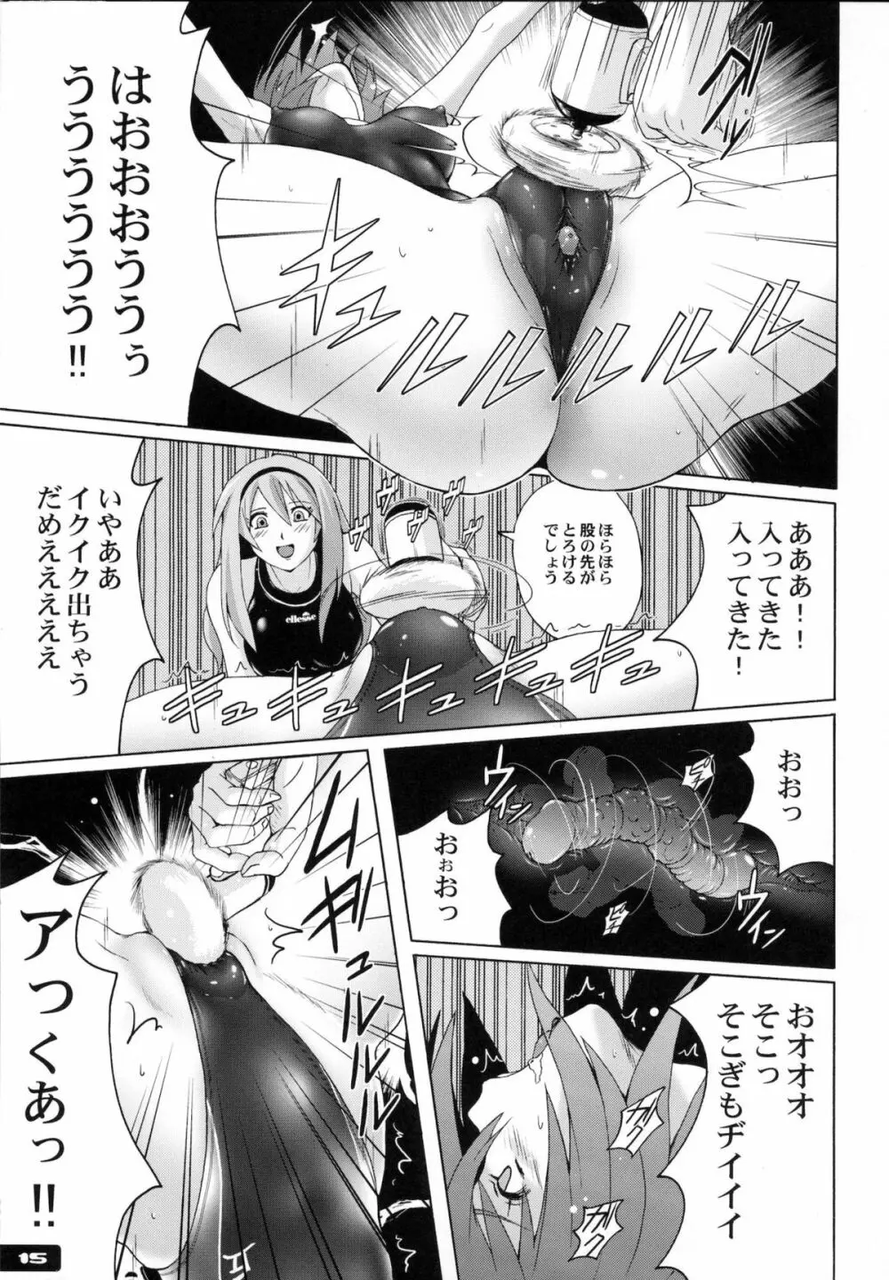 ぴたぴた競泳水着5 Page.14