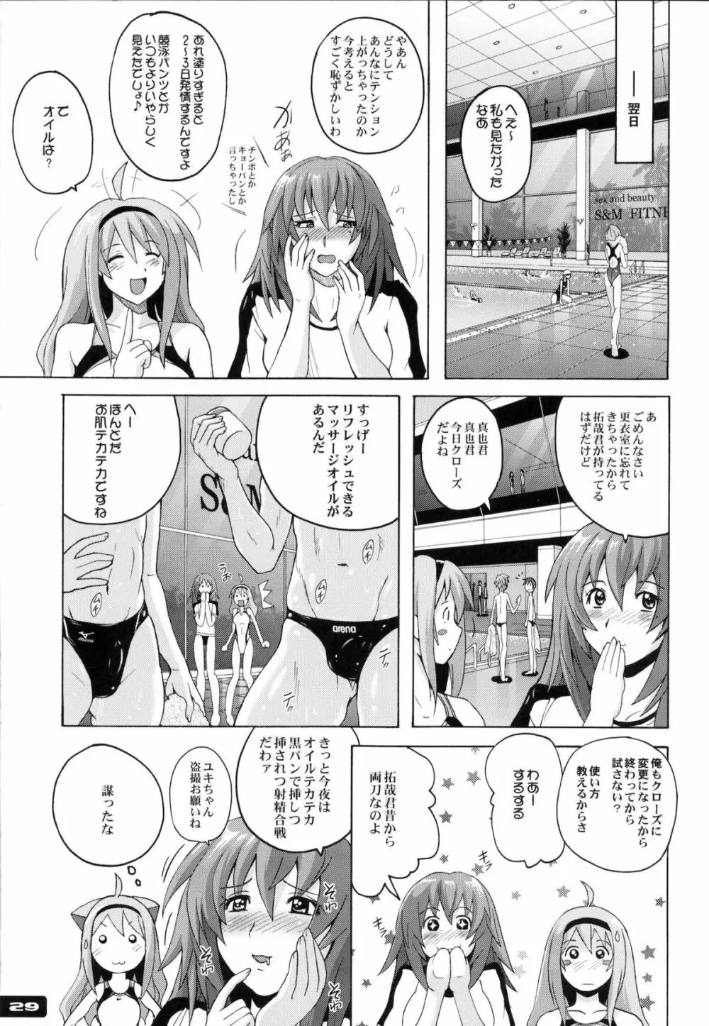 ぴたぴた競泳水着5 Page.28