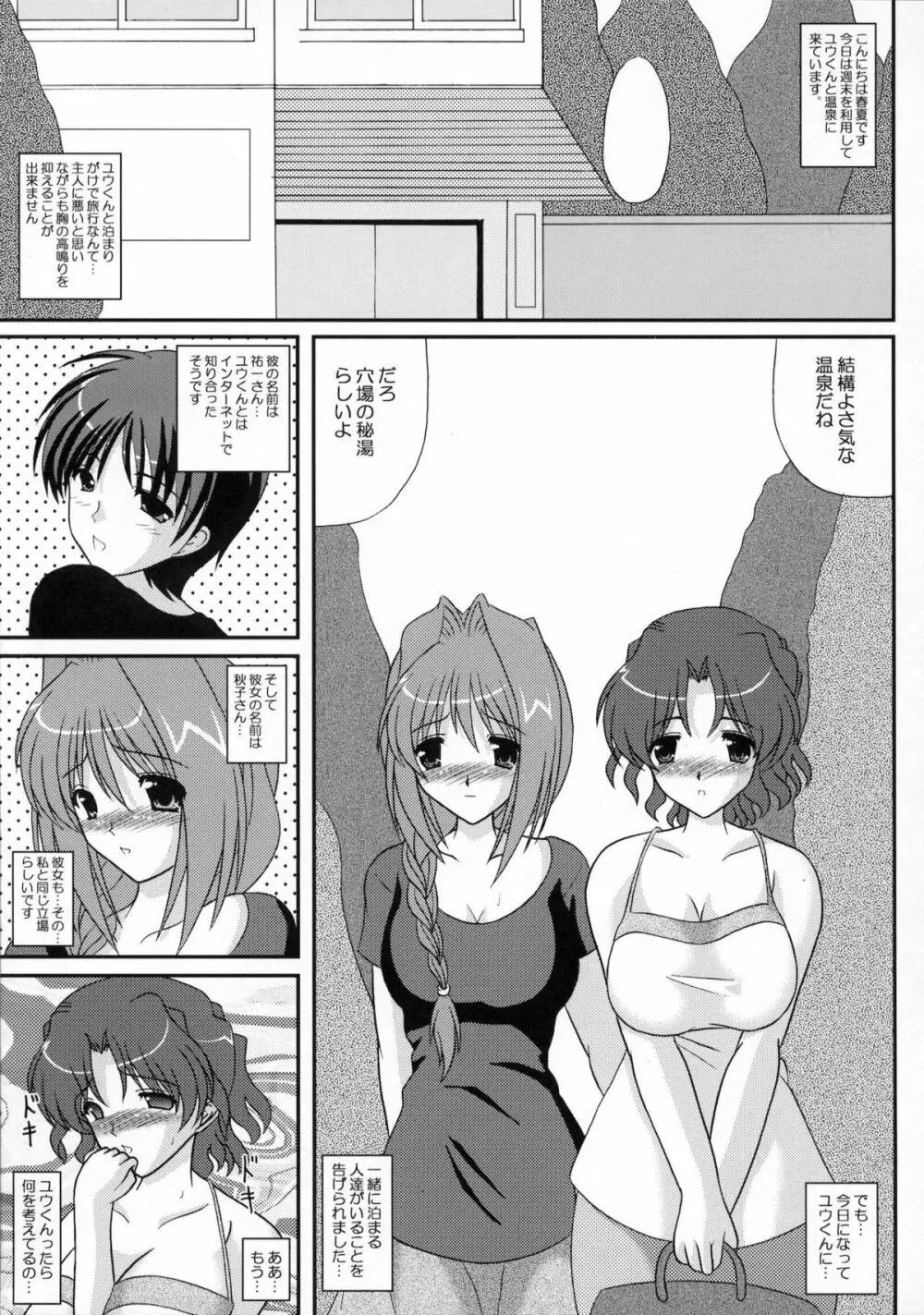 はるあき オマケ本総集編 そにょ2 Page.8