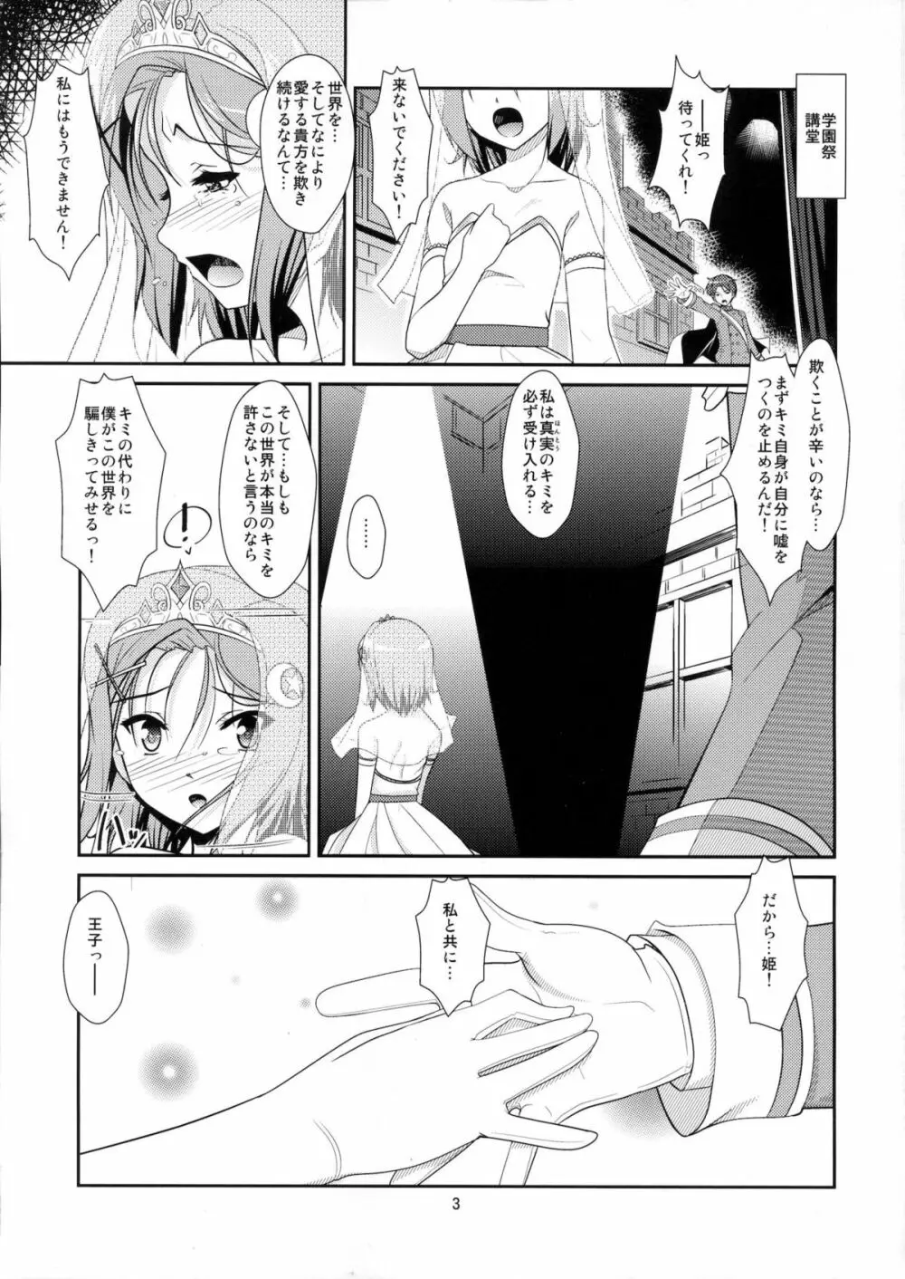 女装息子 Vol.7 Page.2