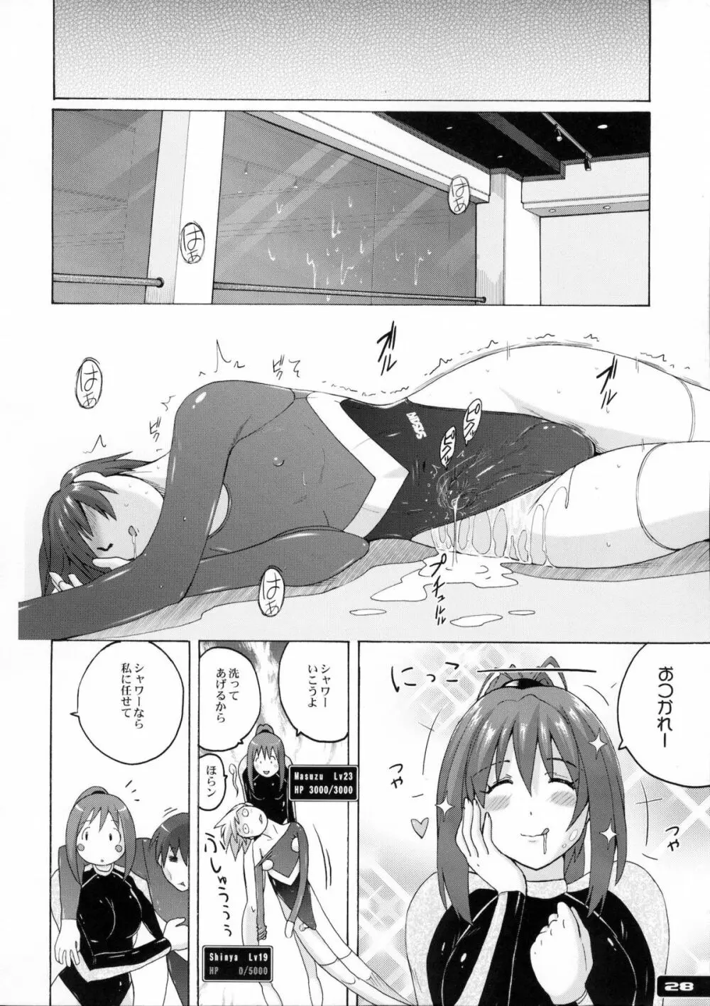 ぴたぴたレオタード Page.27