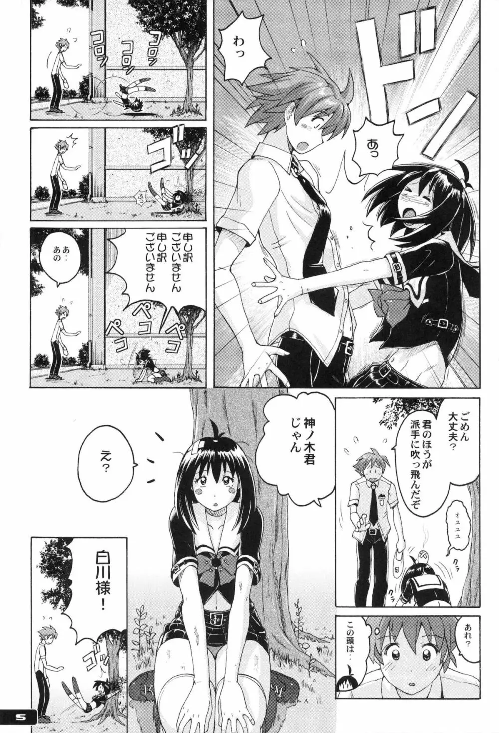 ぴたぴた競泳水着ex02 Page.4