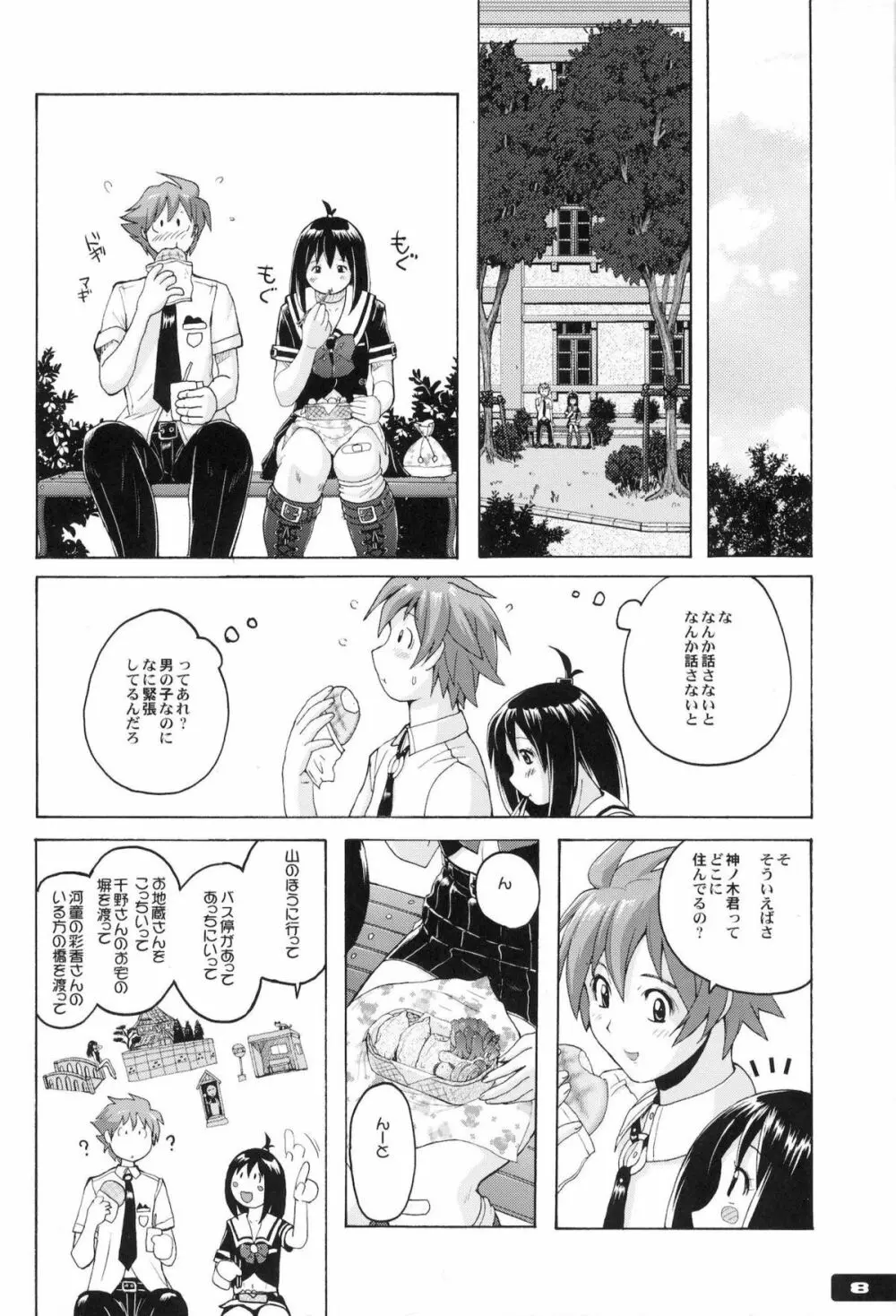 ぴたぴた競泳水着ex02 Page.7