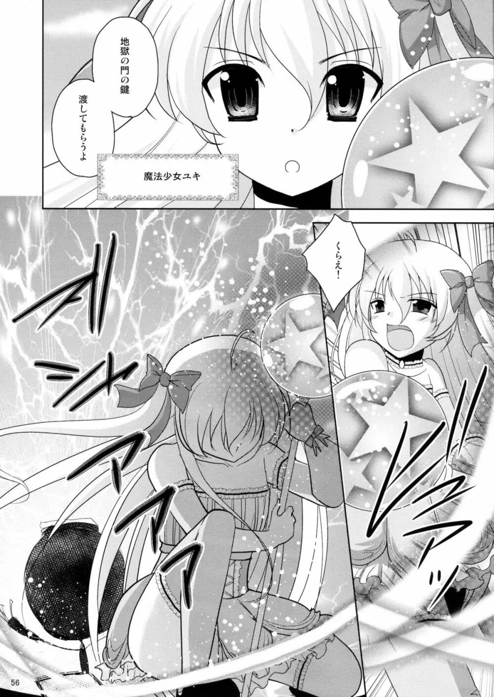 魔法少女系少年総集編+パパは女装したボクが好きみたい Page.55