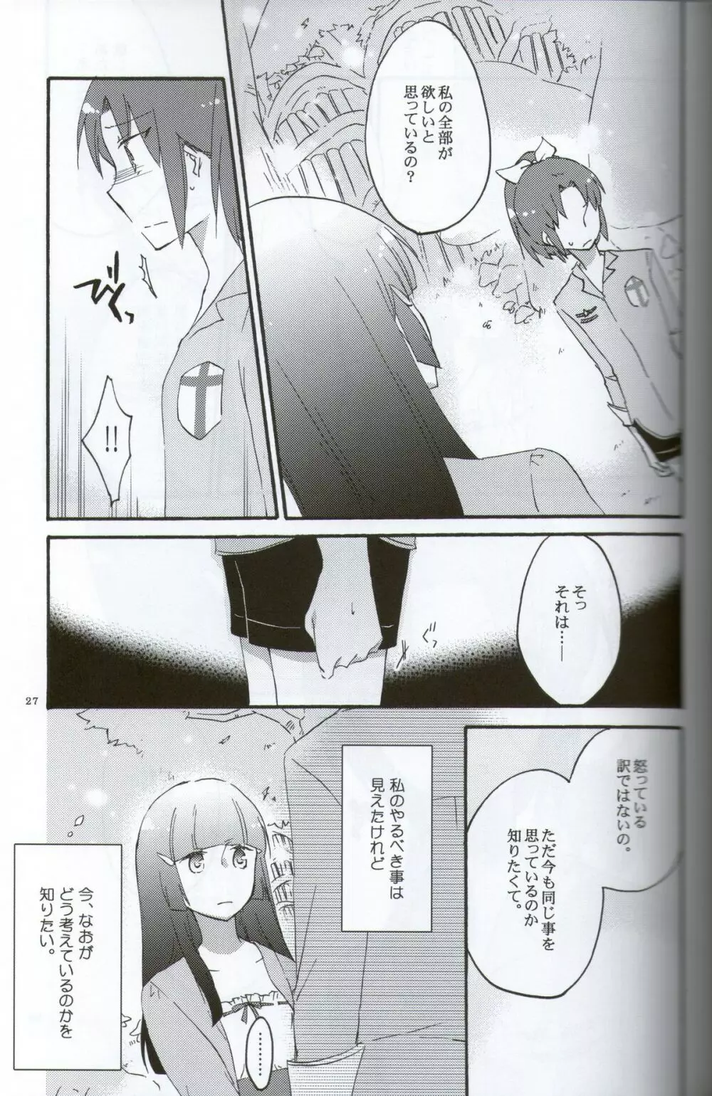 テイカカズラの花と杜鵑草 Page.25