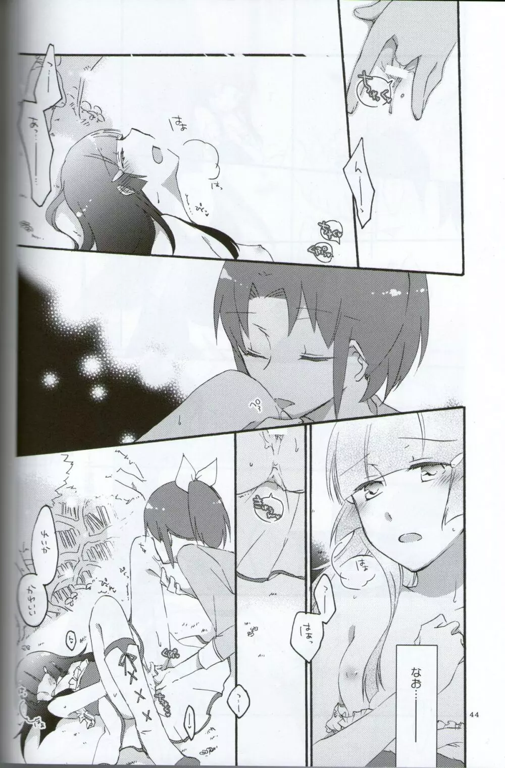 テイカカズラの花と杜鵑草 Page.42