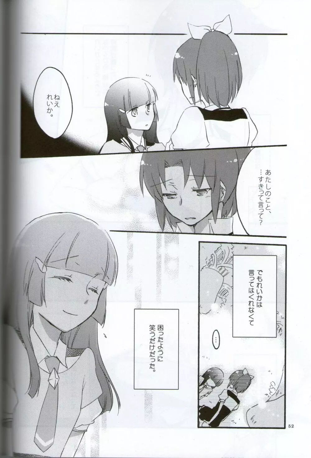 テイカカズラの花と杜鵑草 Page.49