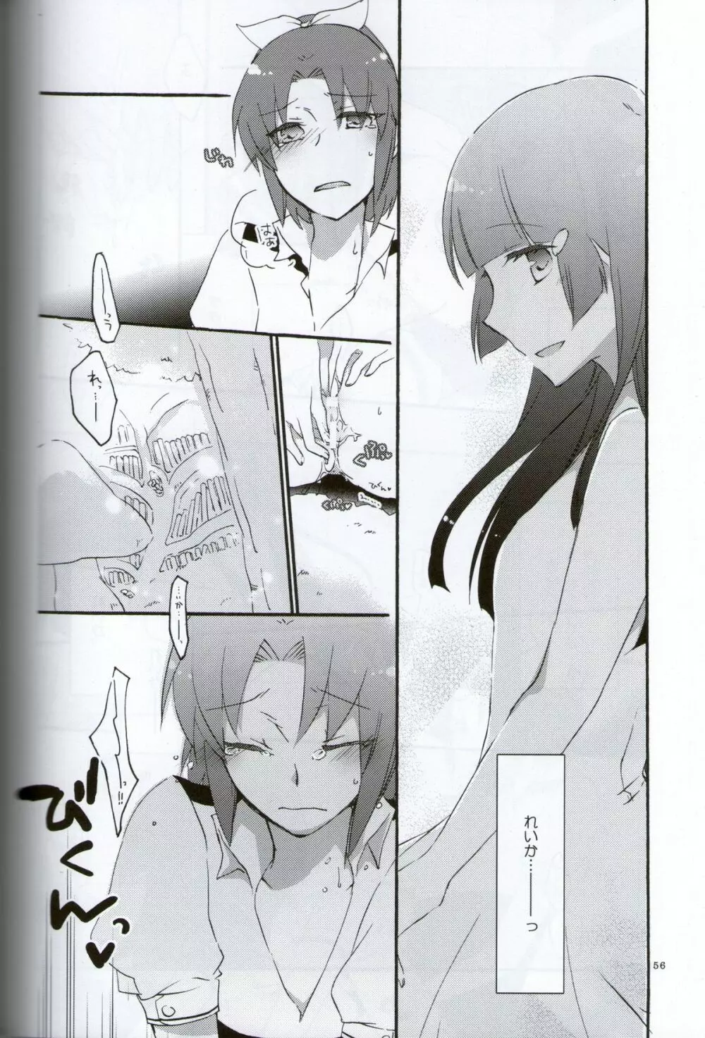テイカカズラの花と杜鵑草 Page.53