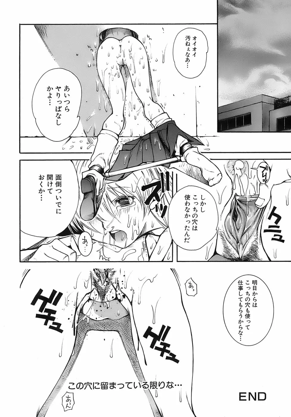 愛慾 Page.116