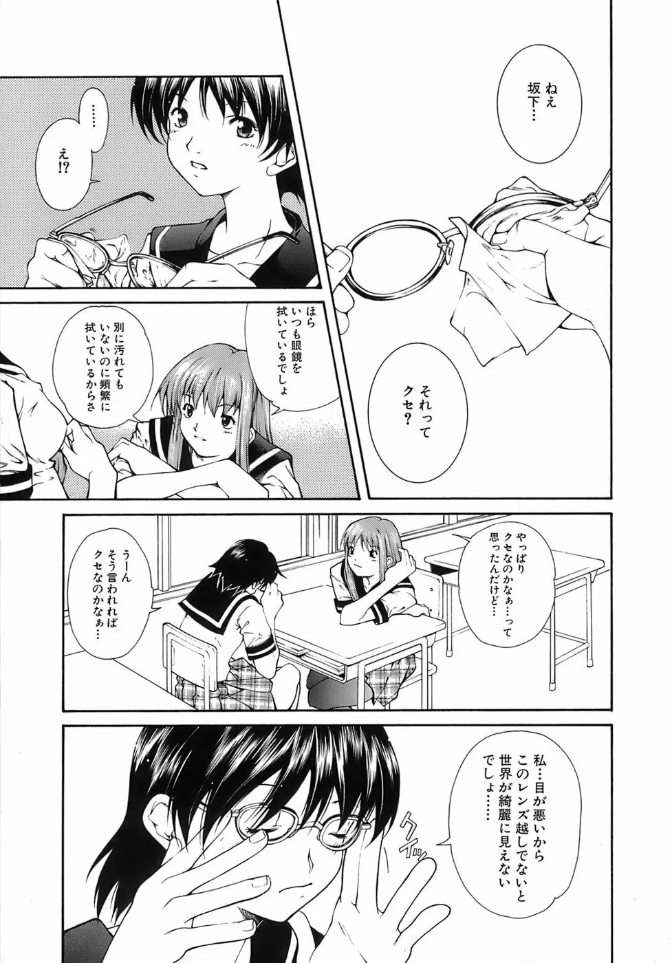 愛慾 Page.119