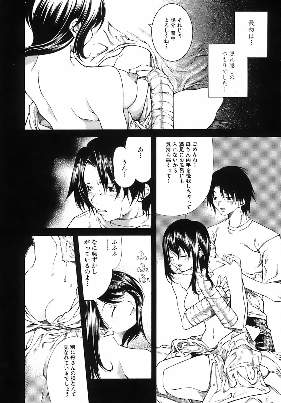 愛慾 Page.126