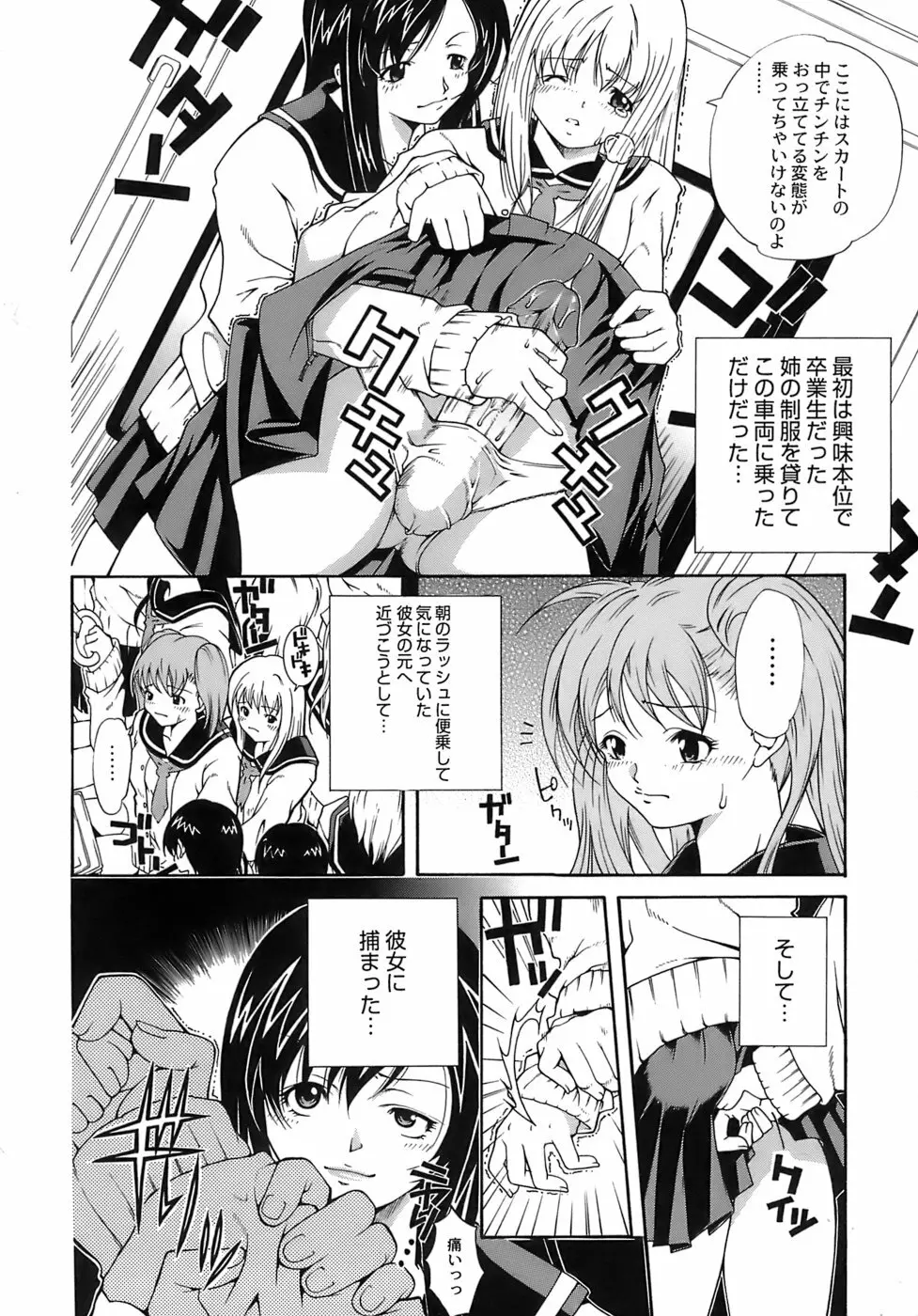 愛慾 Page.70