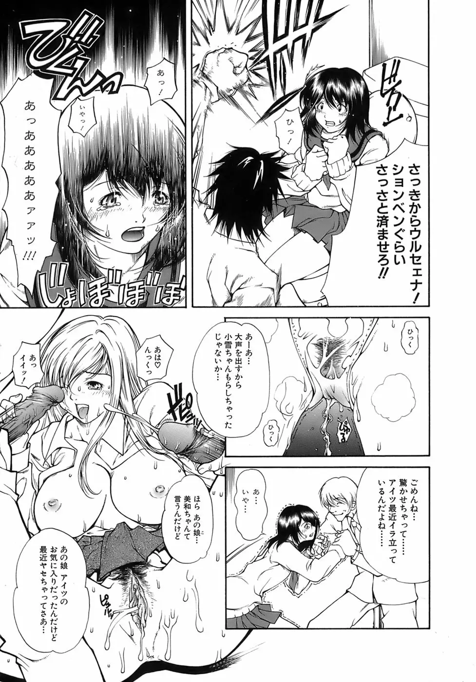 愛慾 Page.91