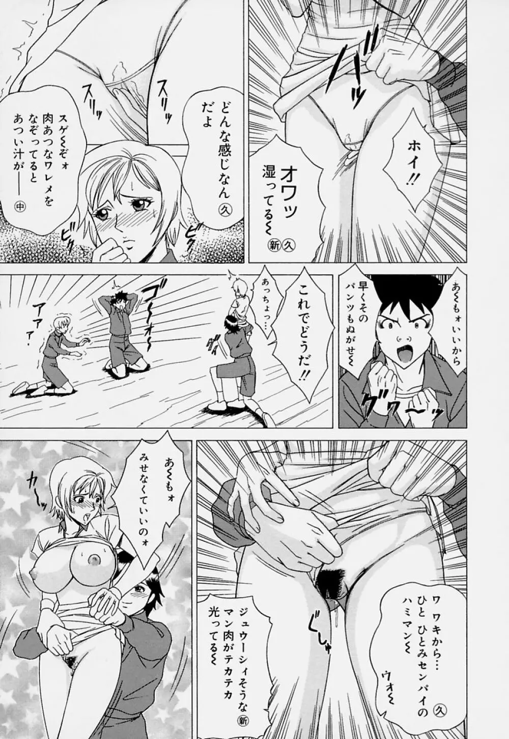 マジカルリップ Page.33