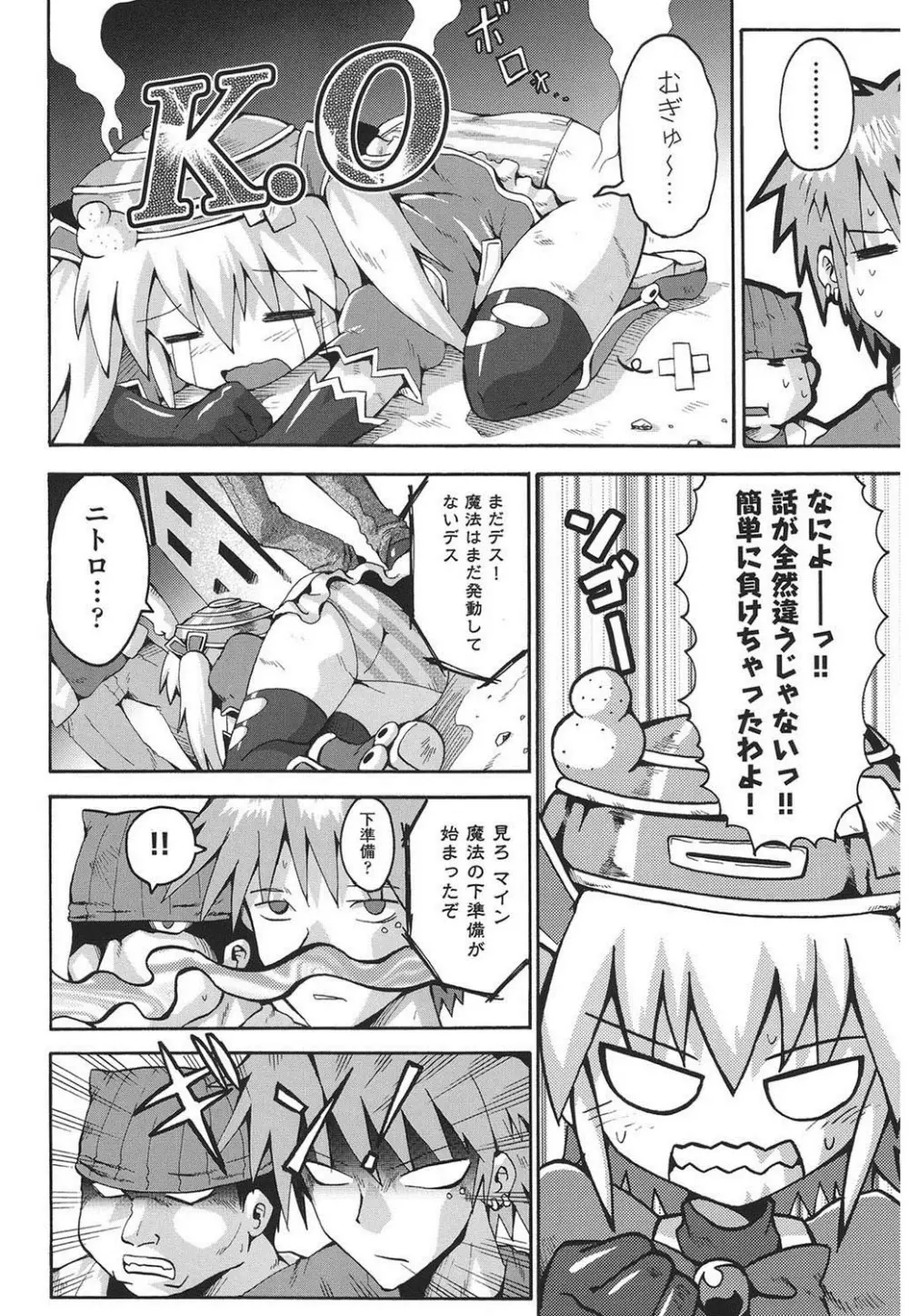 痴炉利主義 Page.163