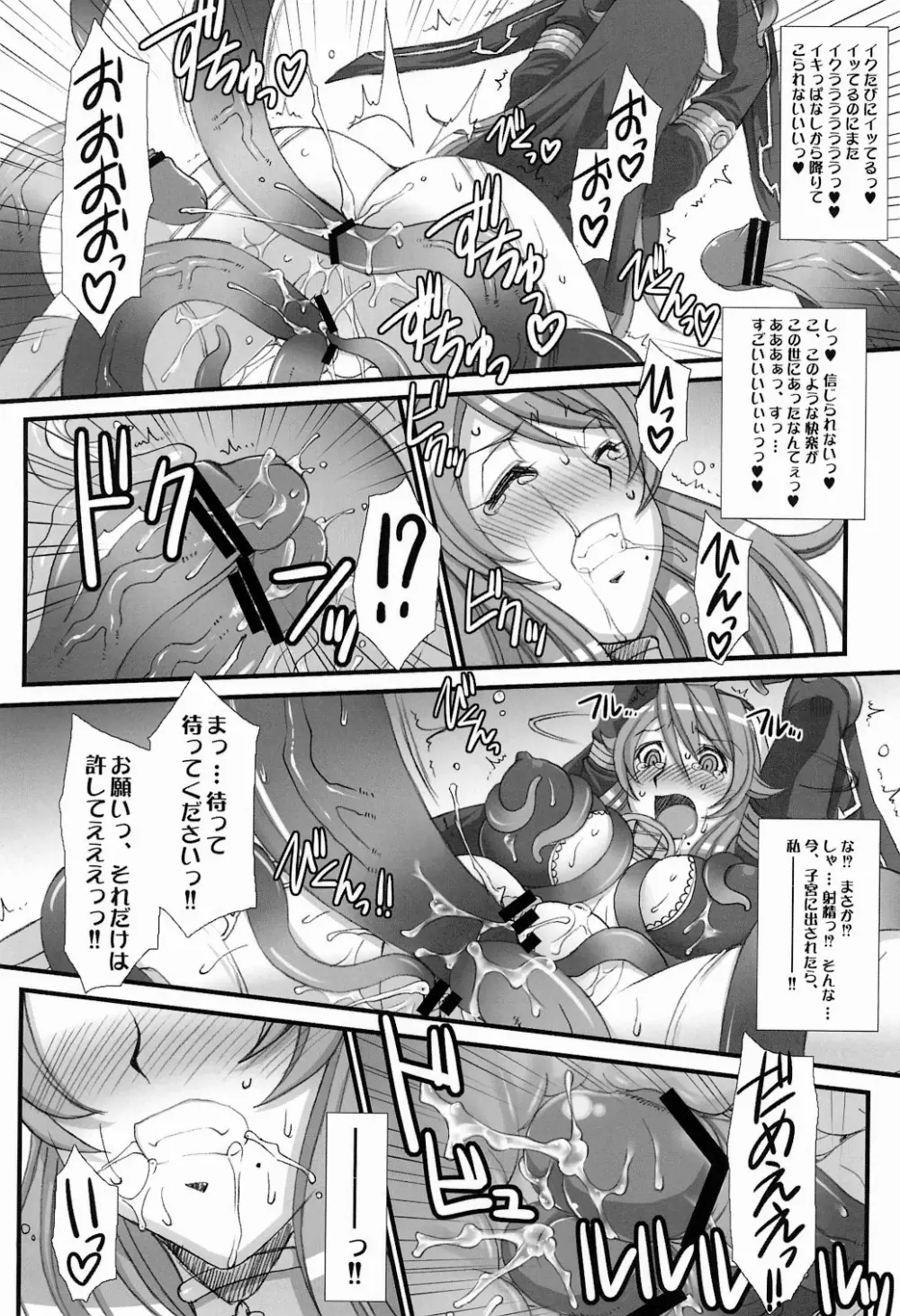 Inquisitor Insult 異端審問姦シギィ Page.28