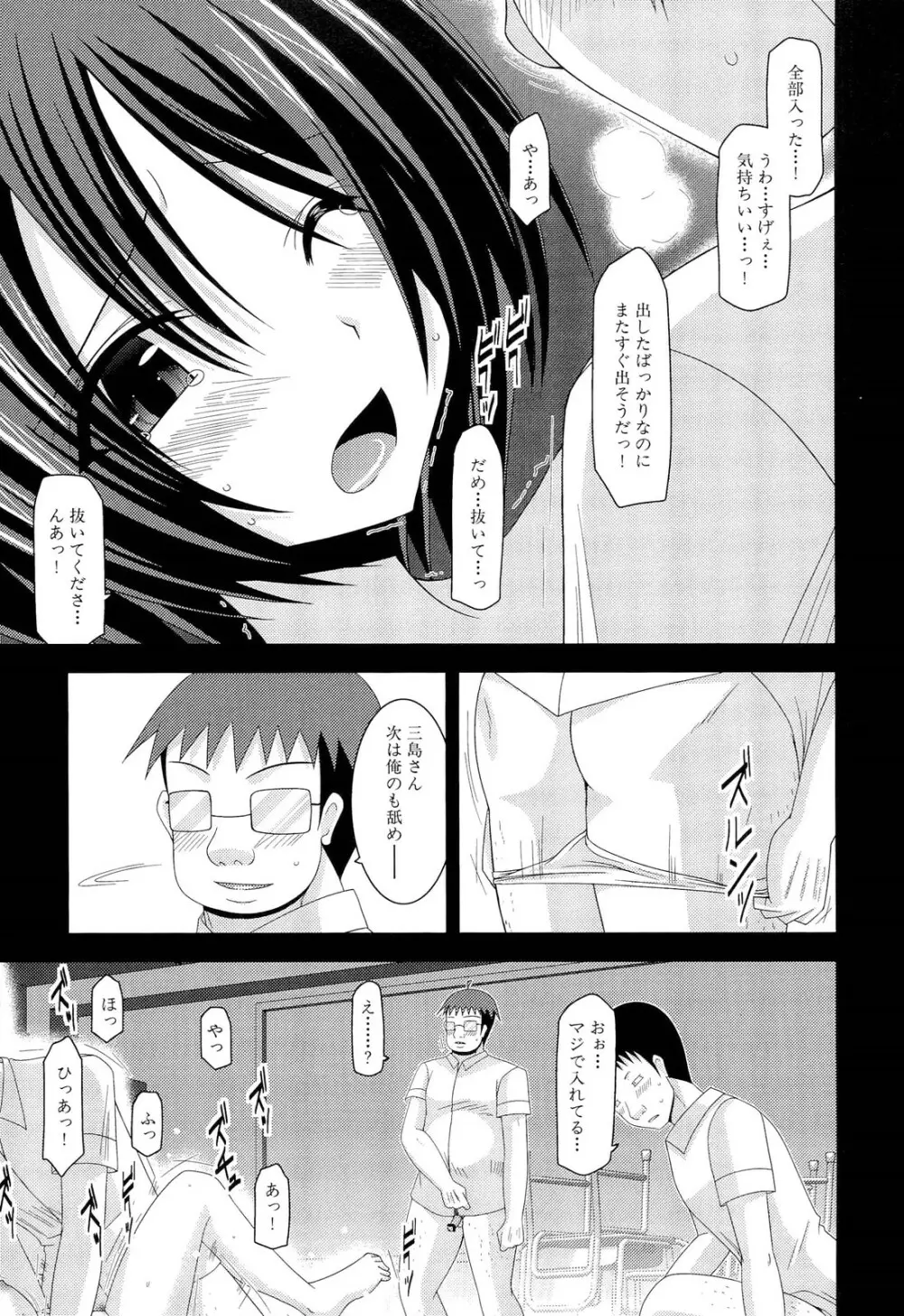 露出少女遊戯 下 Page.177