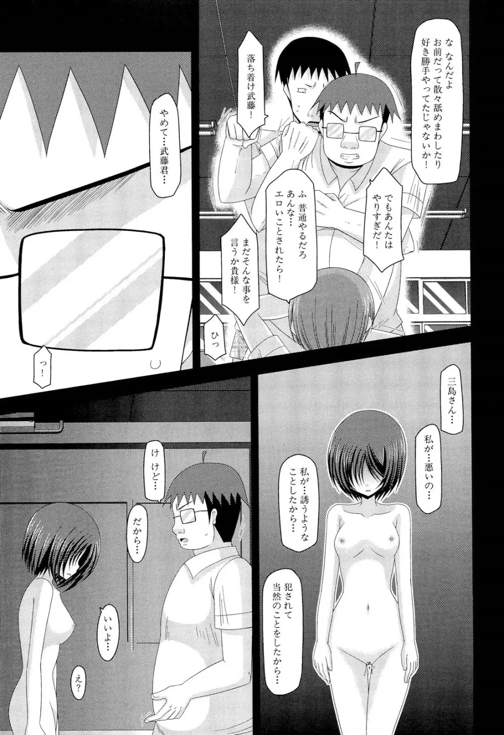 露出少女遊戯 下 Page.183