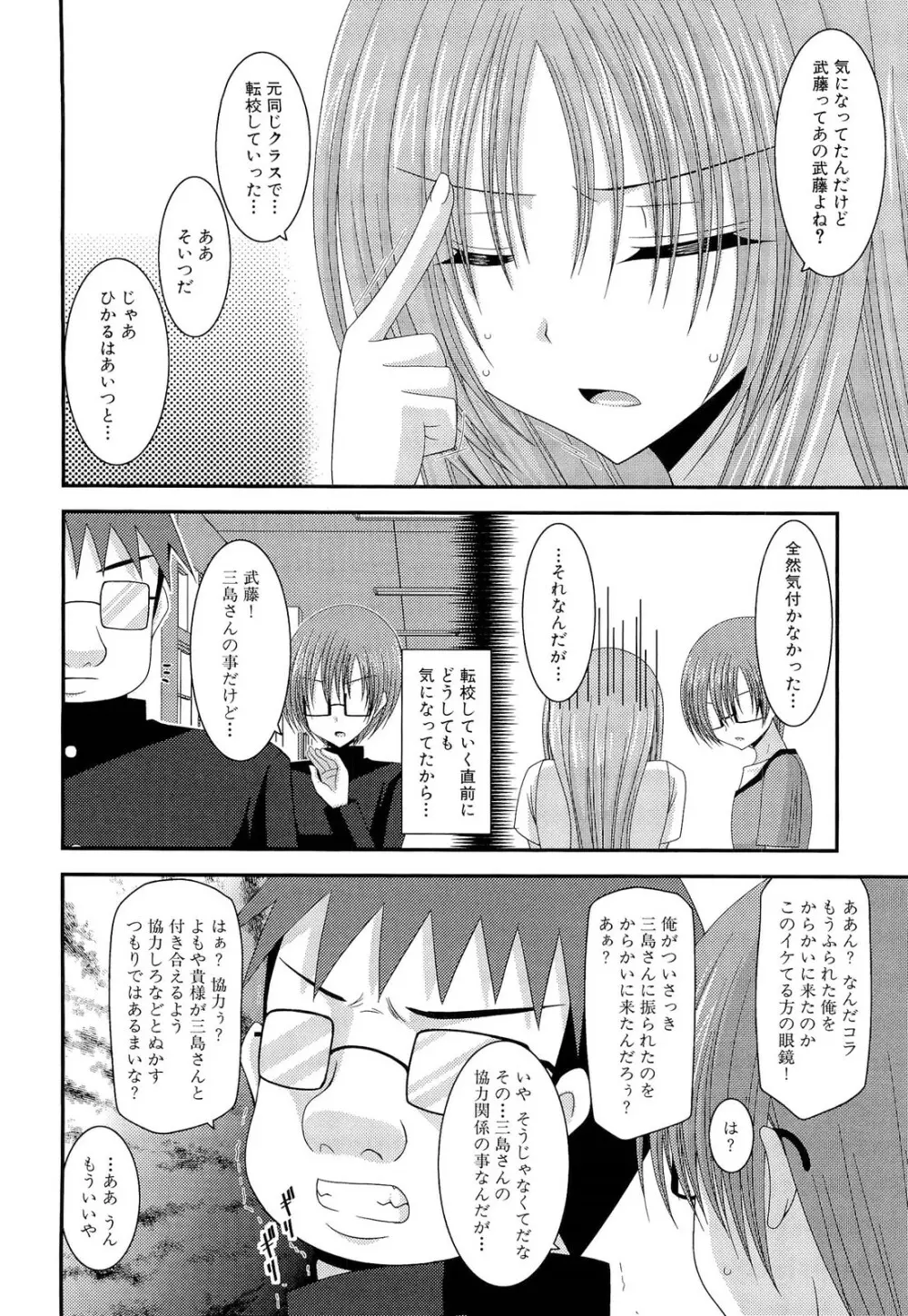 露出少女遊戯 下 Page.192