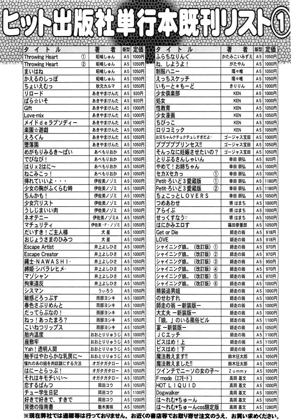 COMIC 阿吽 2012年11月号 Page.515