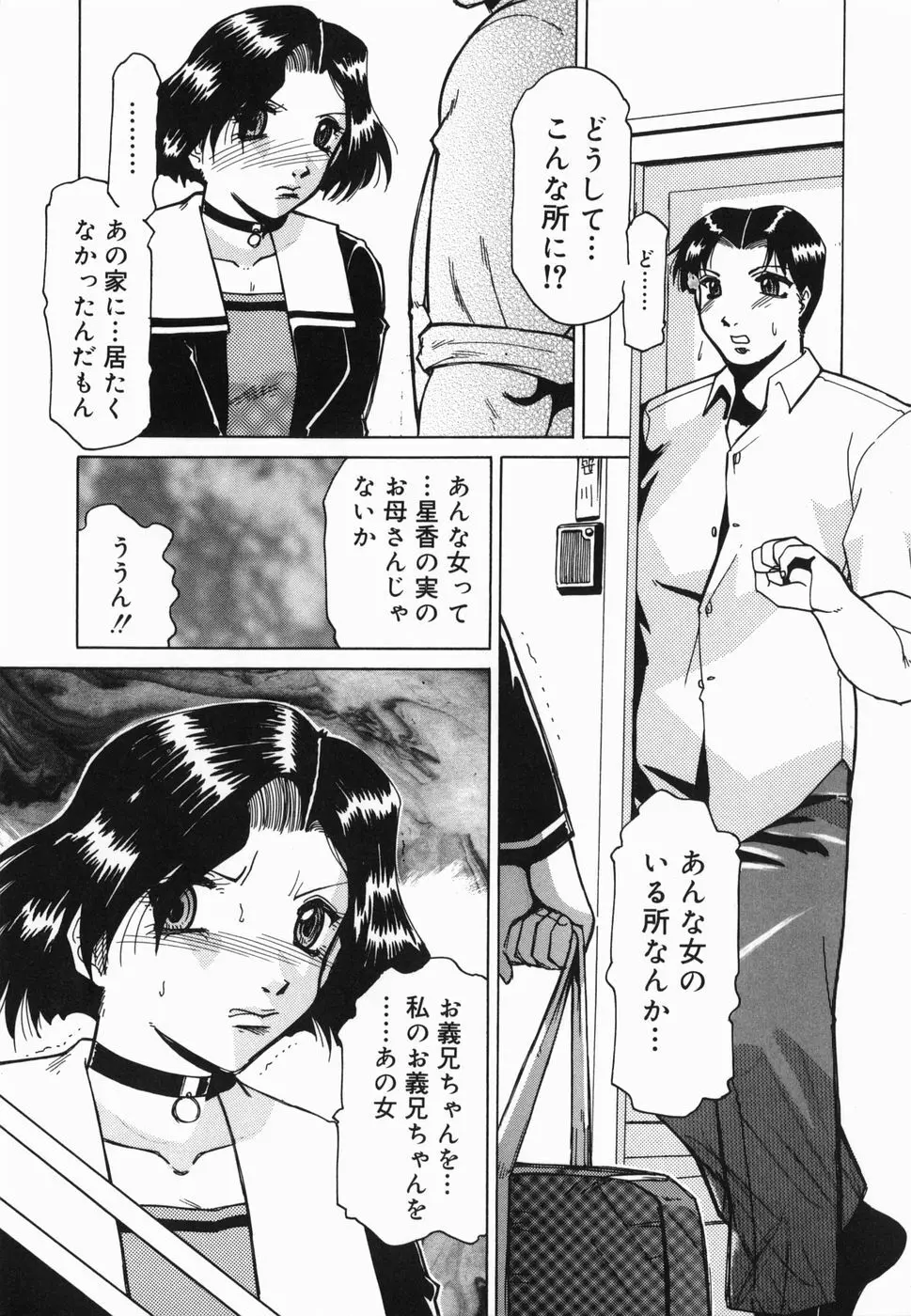 淫話 Page.125